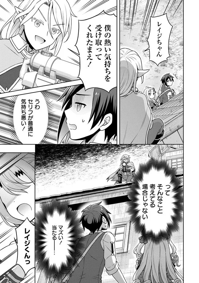 CHEAT KUSUSHI NO SLOW LIFE: ISEKAI NI TSUKUROU DRUGSTORE - RAW Chapter 73 page 7 - nihonkuni.com