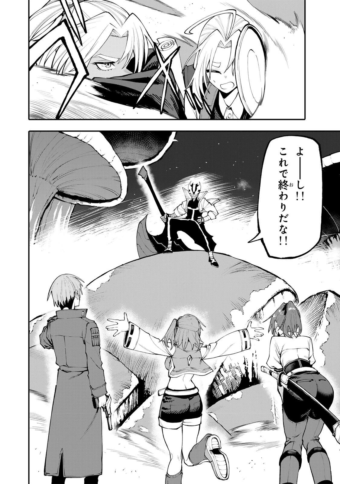 OKAASAN BOUKENSHA, LOGIN BONUS DE SUKIRU "SHUFU" NI MEZAMEMASHITA. SHUUITI MORAERU CHIRASHI DE BOUKENSHA SEIKATSU GANBARIMASU! Chapter 36 page 8 - nihonkuni.com