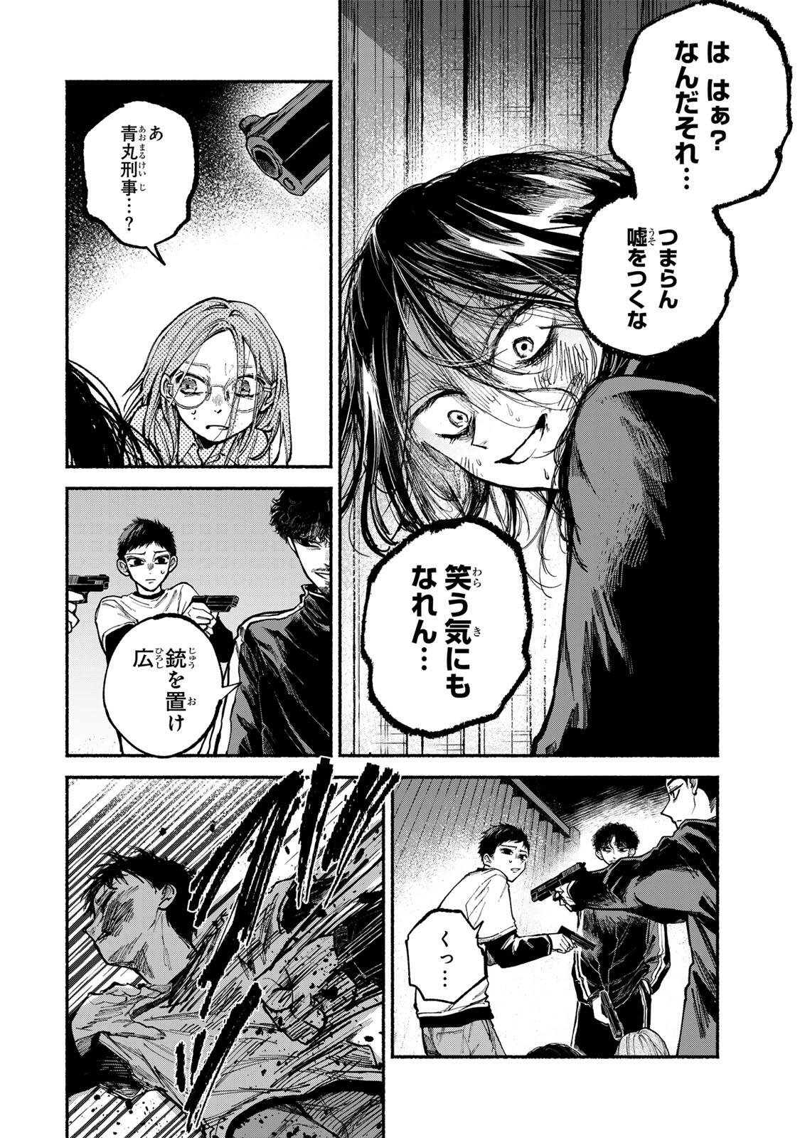SHIRATORI UNKO WA 31 KAKU Chapter 22 page 8 - nihonkuni.com