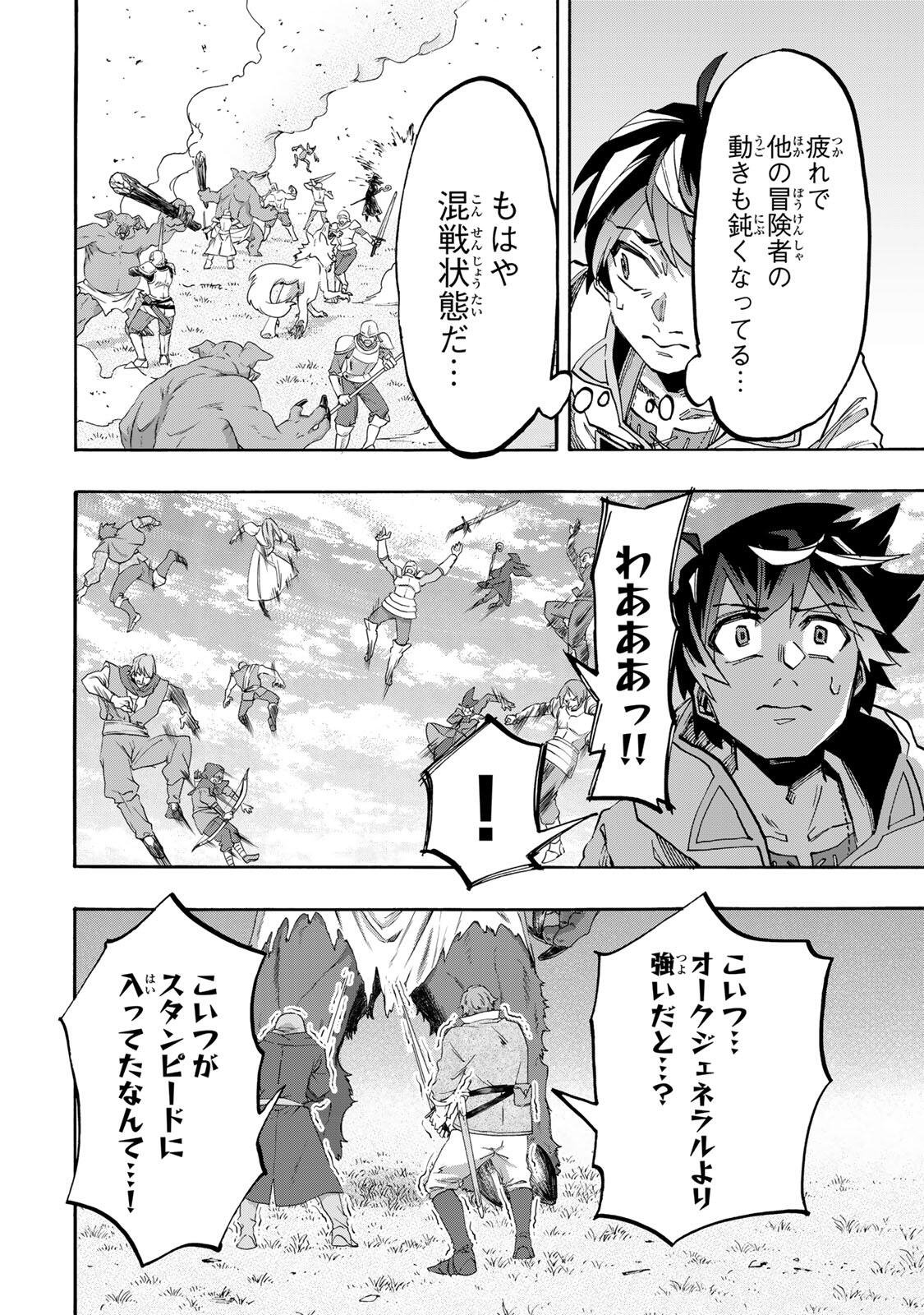 Read ISEKAI WALKING Chapter 153 [High Quality / Full] - Page 8 - nicomanga.com