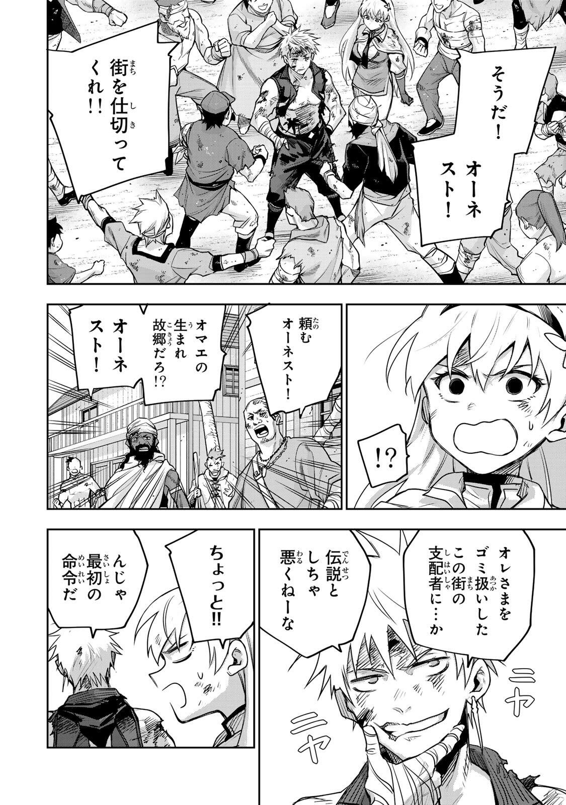 A COURT MAGICIAN, WHO WAS FOCUSED ON SUPPORTIVE MAGIC BECAUSE HIS ALLIES WERE TOO WEAK, AIMS TO BECOME THE STRONGEST AFTER BEING BANISHED Chapter 206 page 8 - nihonkuni.com