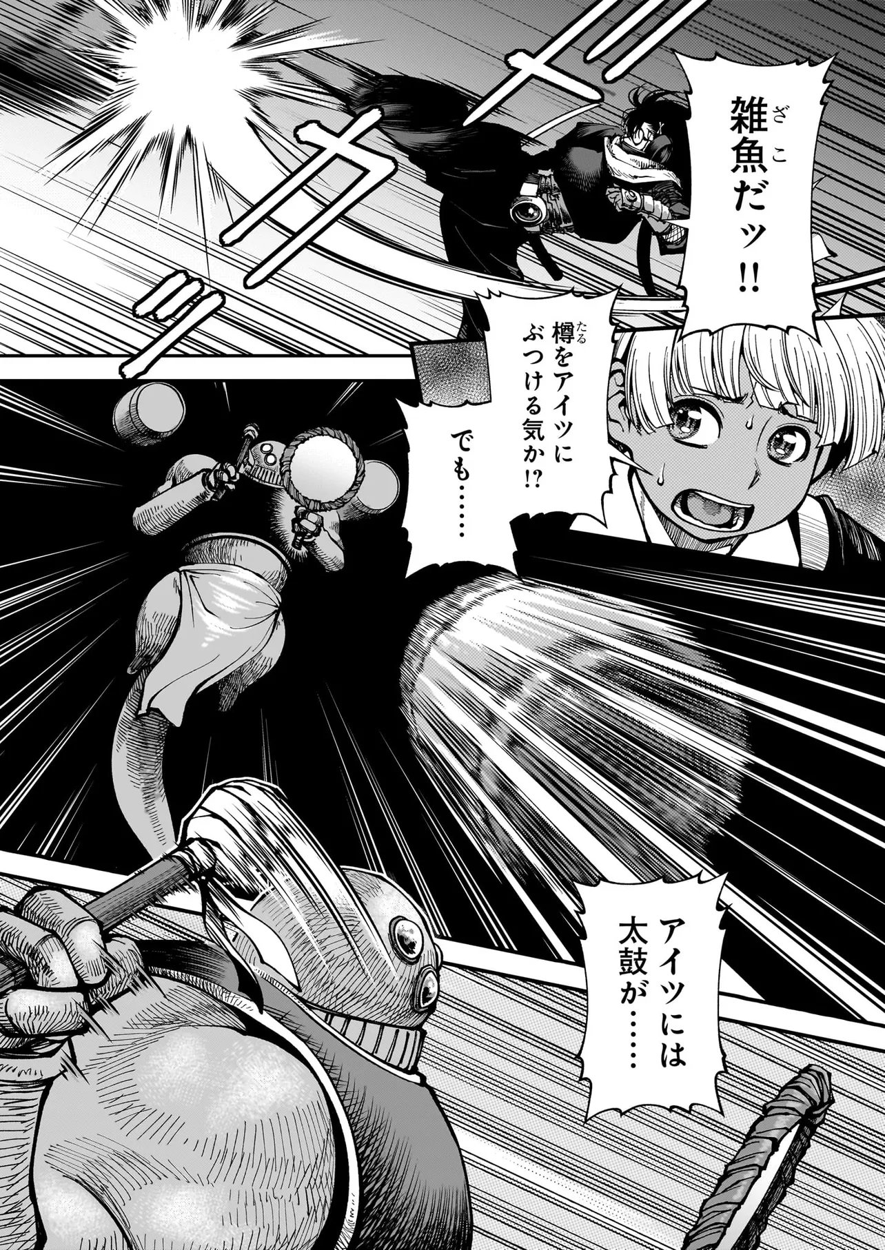 SATOU EIKO (32) WA HERO NI NARETA NO KA Chapter 6 page 8 - nihonkuni.com