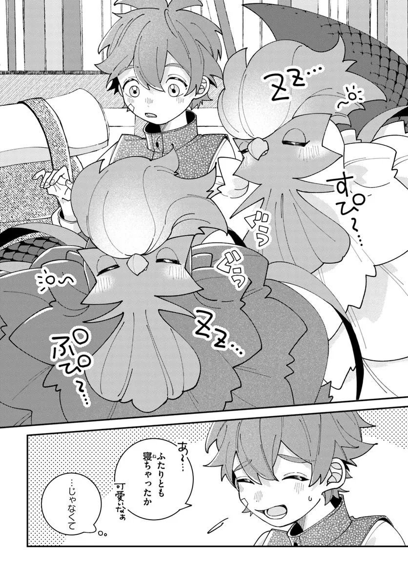 ISEKAI TABI WA NIWATORISU TO TOMONI Chapter 8.1 page 7 - nihonkuni.com