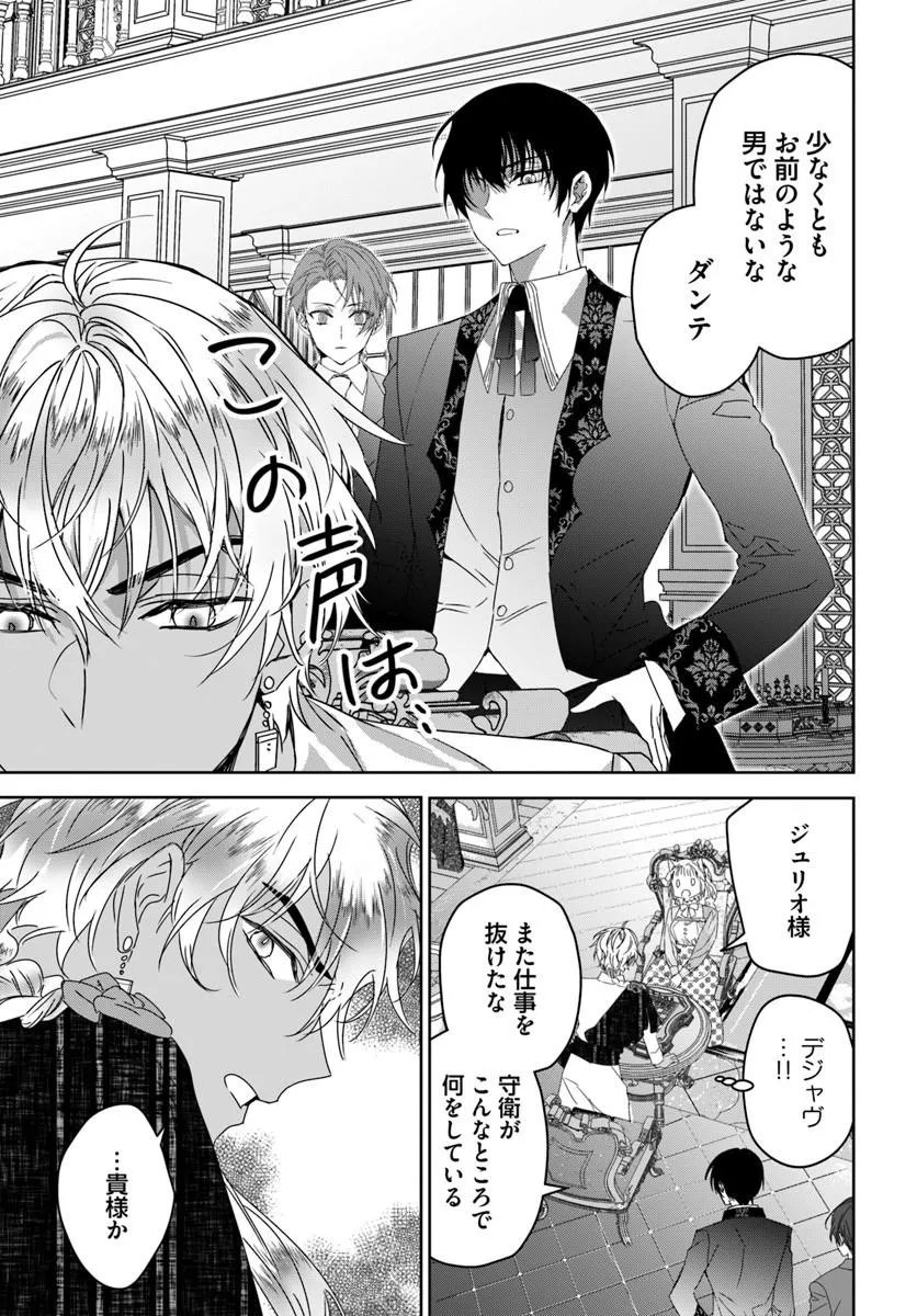 NEKOKABURI NO OHIME-SAMA Chapter 12.3 page 7 - nihonkuni.com