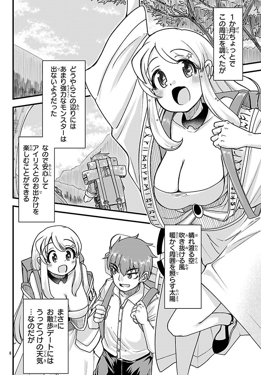 MEGAMI TO KEKKON SHITE ISEKAI SHINKON SEIKATSU Chapter 9 page 8 - nihonkuni.com