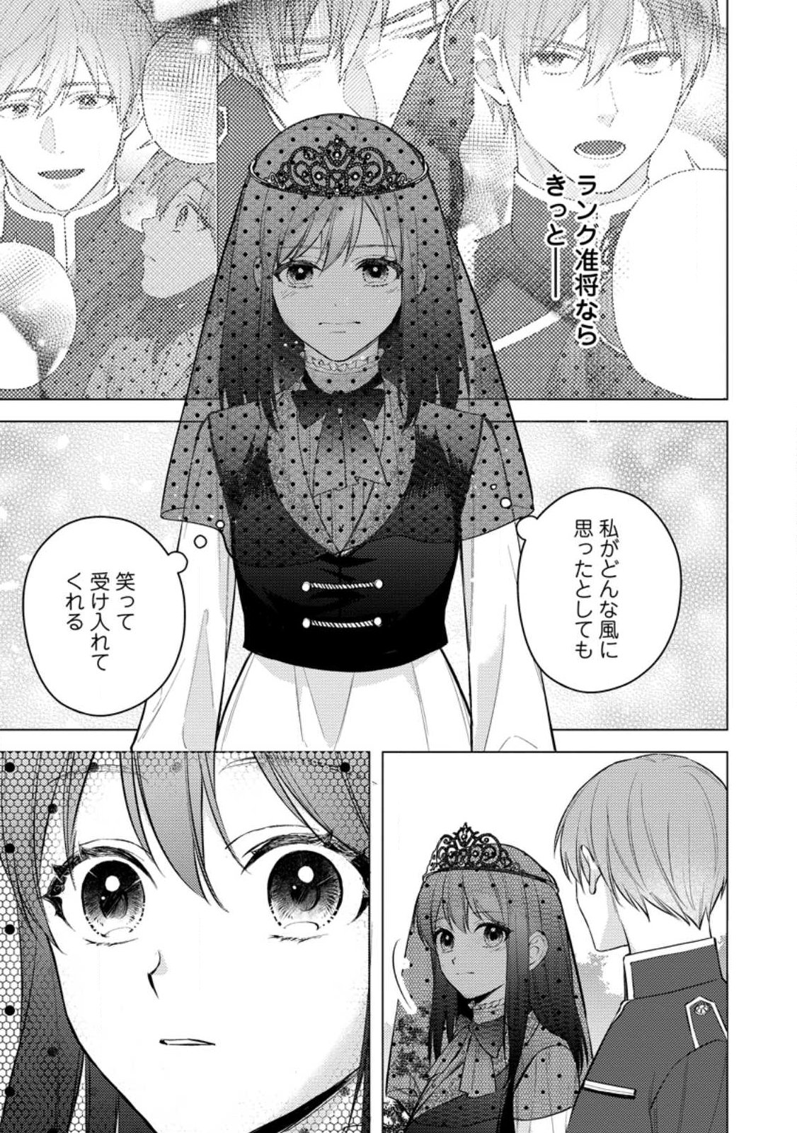 VEIL NO SEIJO - MINIKUI TO GOKAISARETA SEIJO, IKEMEN GOEI KISHI NI DEKIAISARERU Chapter 28.2 page 8 - nihonkuni.com