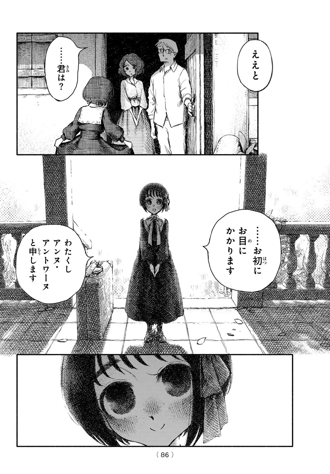 Read WASURERARE HIME Chapter 2 [High Quality / Full] - Page 8 - dark.nicomanga.com