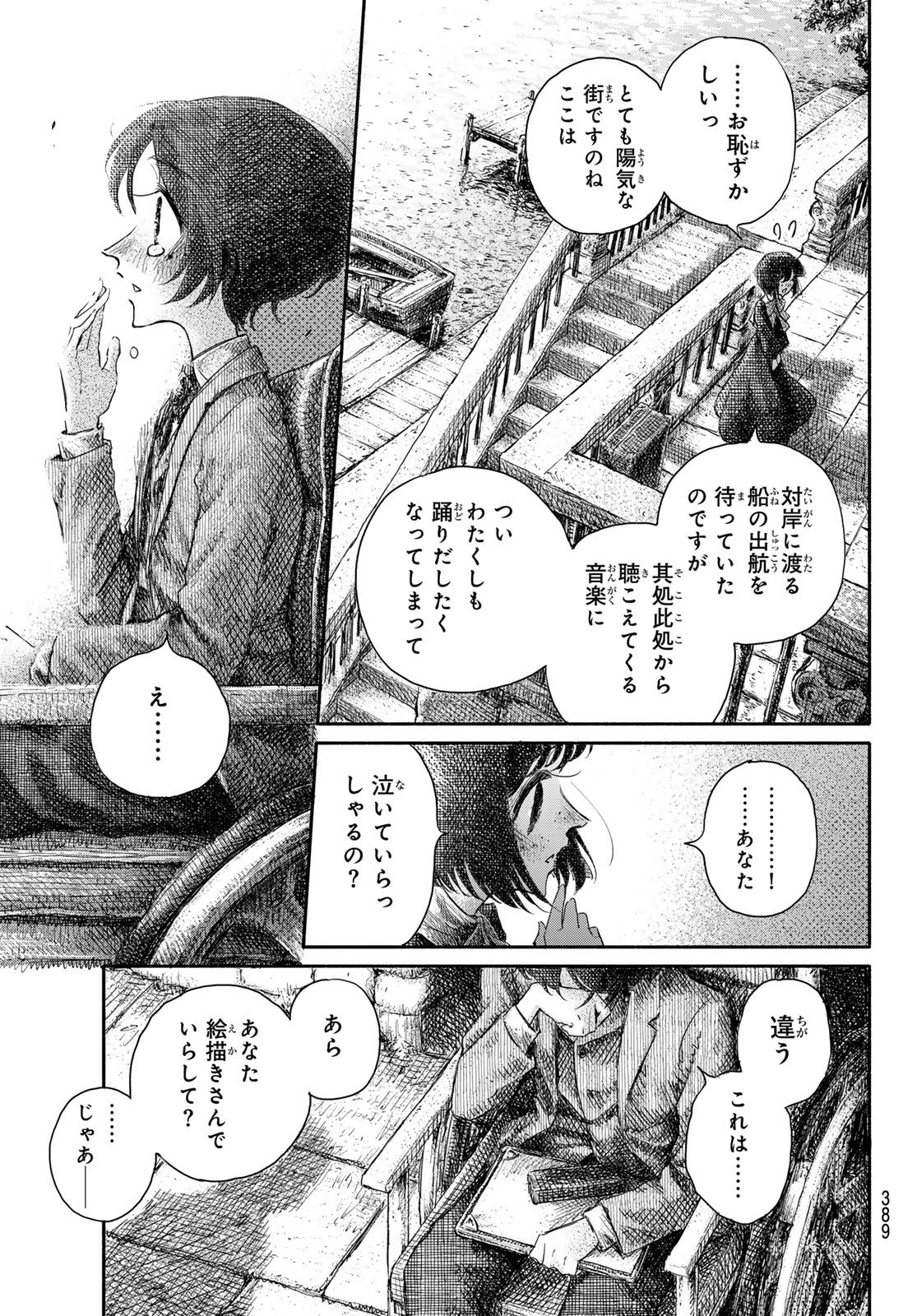 Read WASURERARE HIME Chapter 4 [High Quality / Full] - Page 7 - dark.nicomanga.com