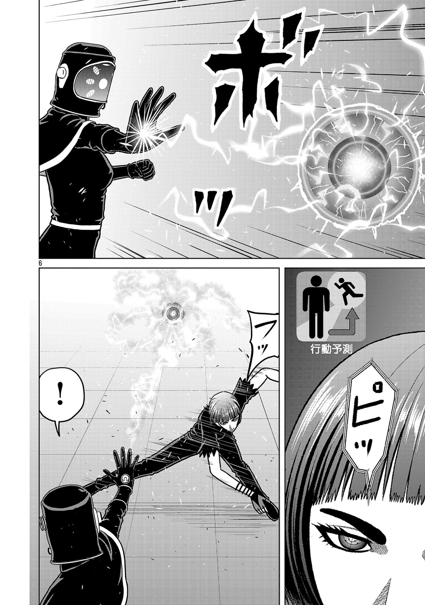 Read GOD APP: CRIMINAL HUNTER Chapter 50 [High Quality / Full] - Page 8 - dark.nicomanga.com