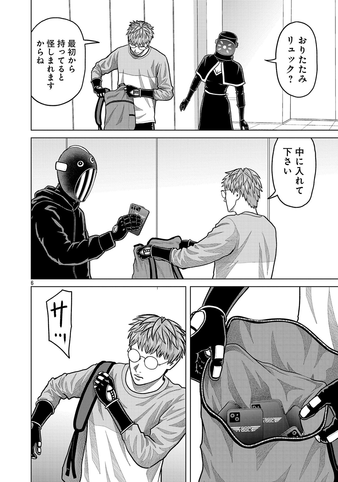 Read GOD APP: CRIMINAL HUNTER Chapter 52 [High Quality / Full] - Page 8 - dark.nicomanga.com