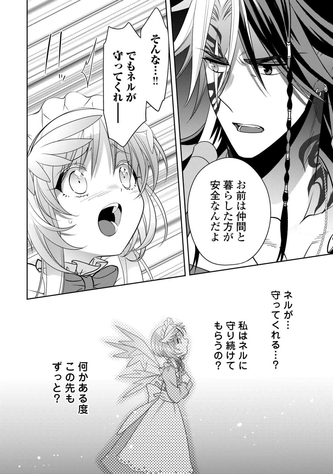 SONO MOFU CAFE TENSHU, MOTO SAIKYŌ KAIZOKU. Chapter 16.2 page 8 - nihonkuni.com