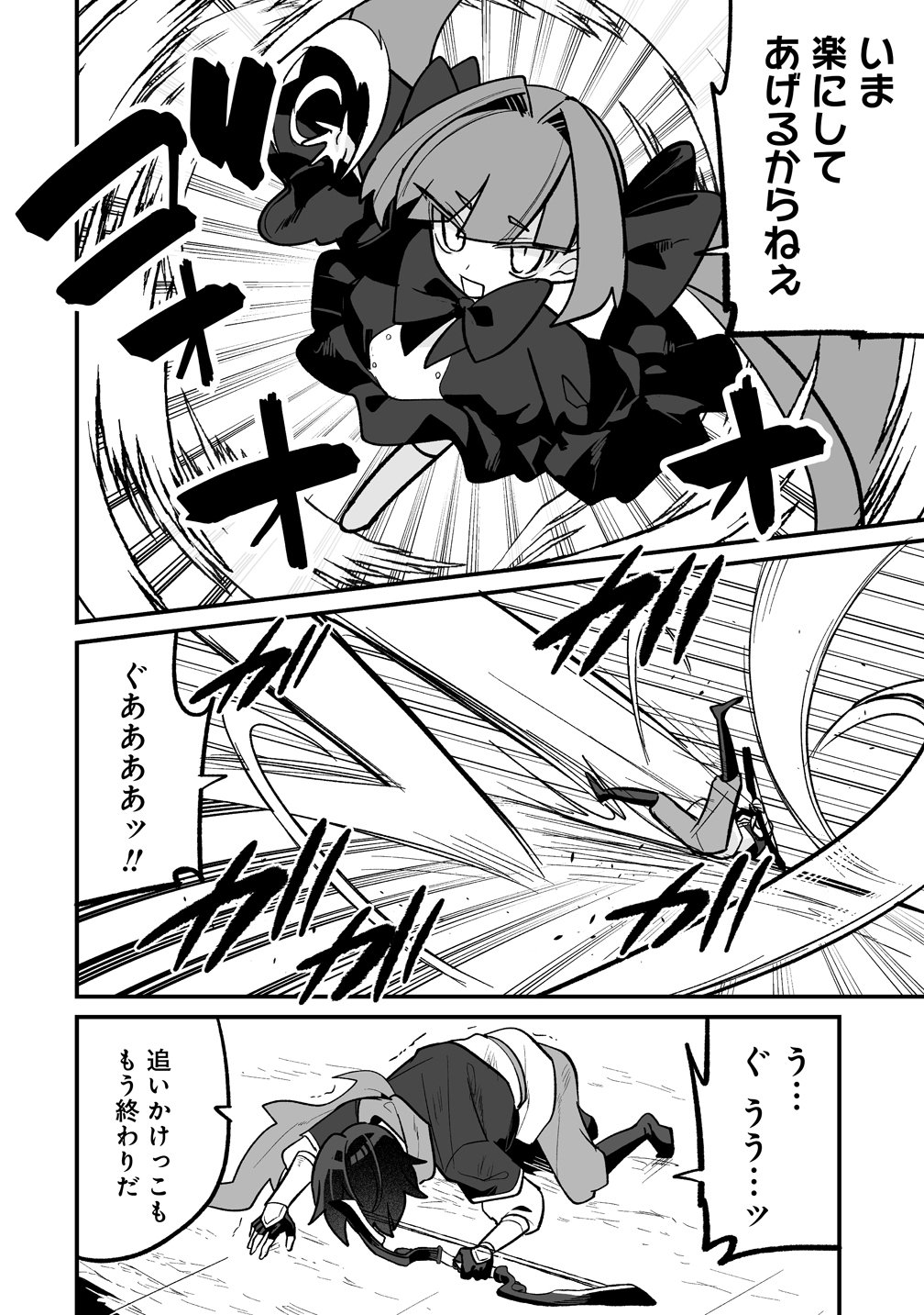 OSANANAJIMI-TACHI NI SHITAGERARETA ORE, "SEIJO NINMEI" SKILL NI MEZAMETE TE NO HIRA GAESHI! - RAW Chapter 10 page 8 - nihonkuni.com