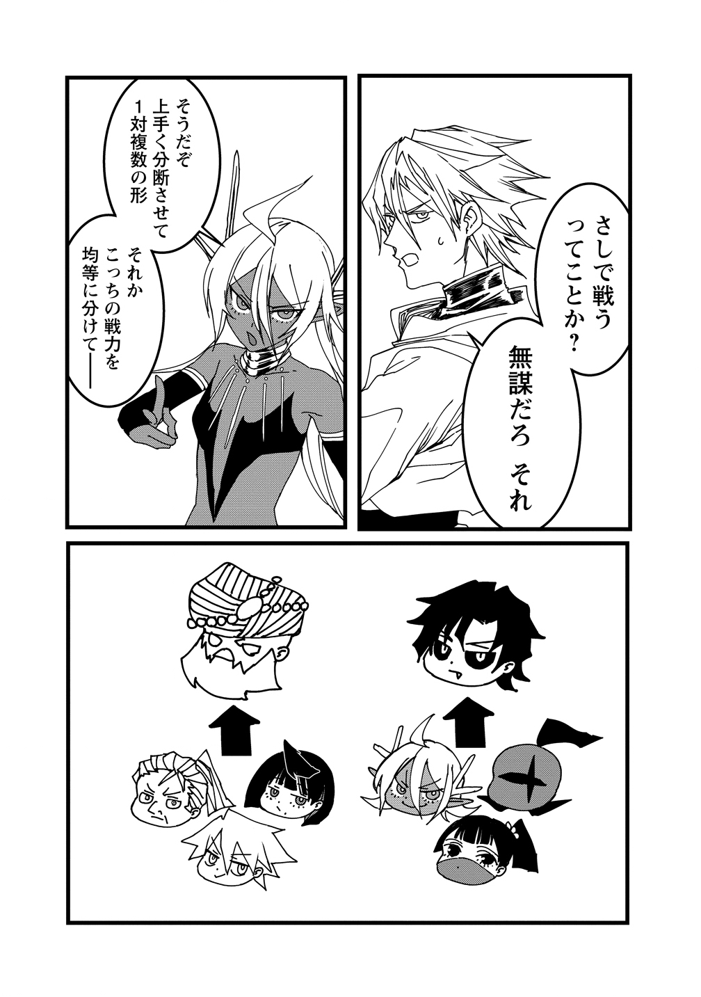 Read ISEKAI BATTLE ROYAL Chapter 36 [High Quality / Full] - Page 8 - dark.nicomanga.com
