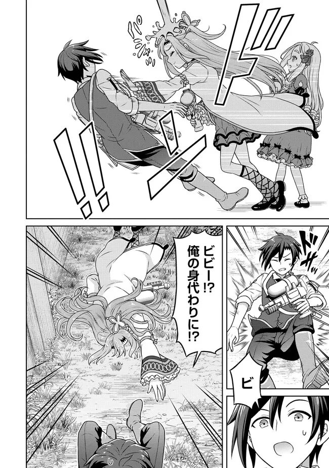 CHEAT KUSUSHI NO SLOW LIFE: ISEKAI NI TSUKUROU DRUGSTORE - RAW Chapter 73 page 8 - nihonkuni.com