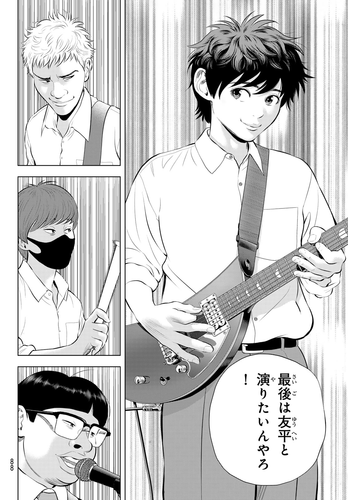 THE BAND Chapter 20 page 14 - nihonkuni.com