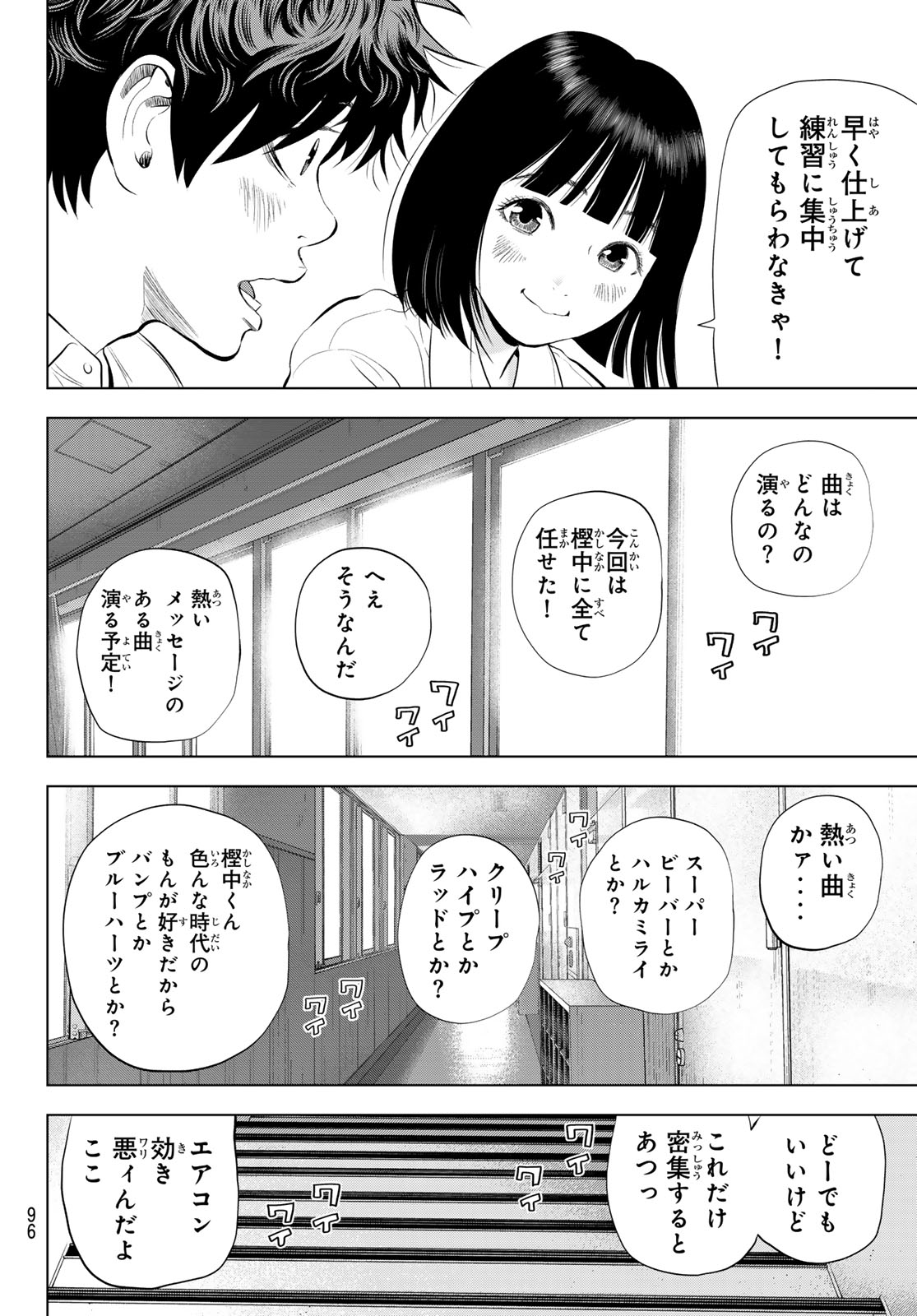 THE BAND Chapter 20 page 22 - nihonkuni.com