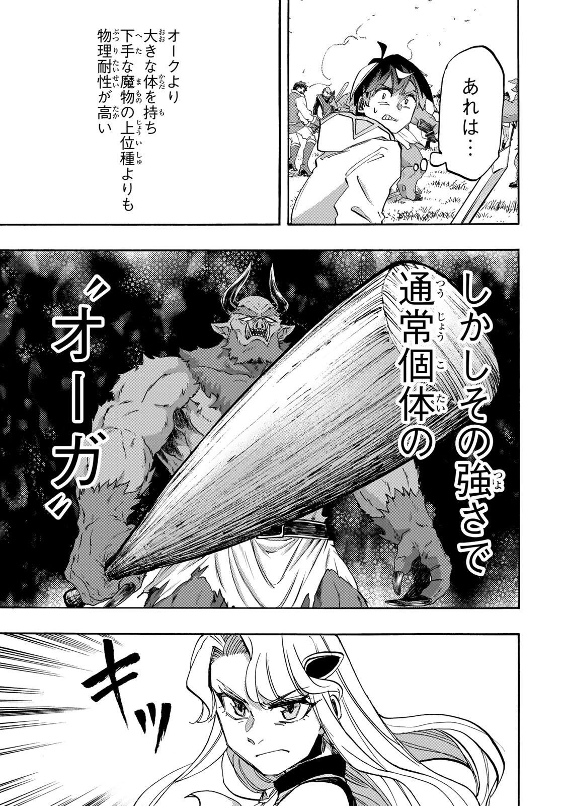 Read ISEKAI WALKING Chapter 153 [High Quality / Full] - Page 9 - nicomanga.com