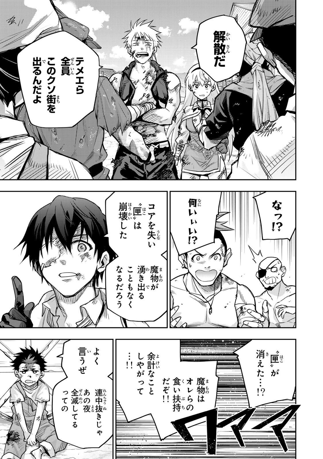 A COURT MAGICIAN, WHO WAS FOCUSED ON SUPPORTIVE MAGIC BECAUSE HIS ALLIES WERE TOO WEAK, AIMS TO BECOME THE STRONGEST AFTER BEING BANISHED Chapter 206 page 9 - nihonkuni.com
