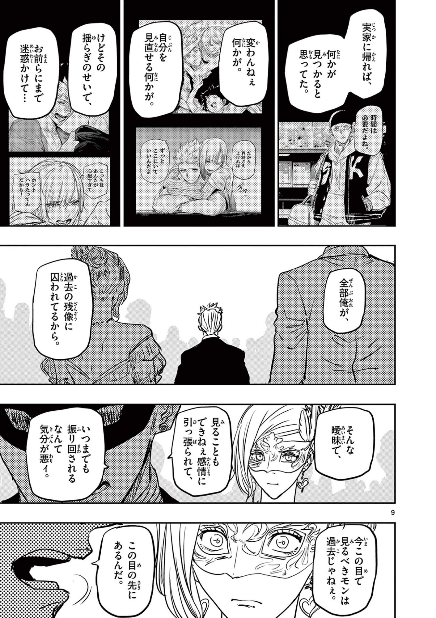 SAIKO AIZU Chapter 89 page 9 - nihonkuni.com