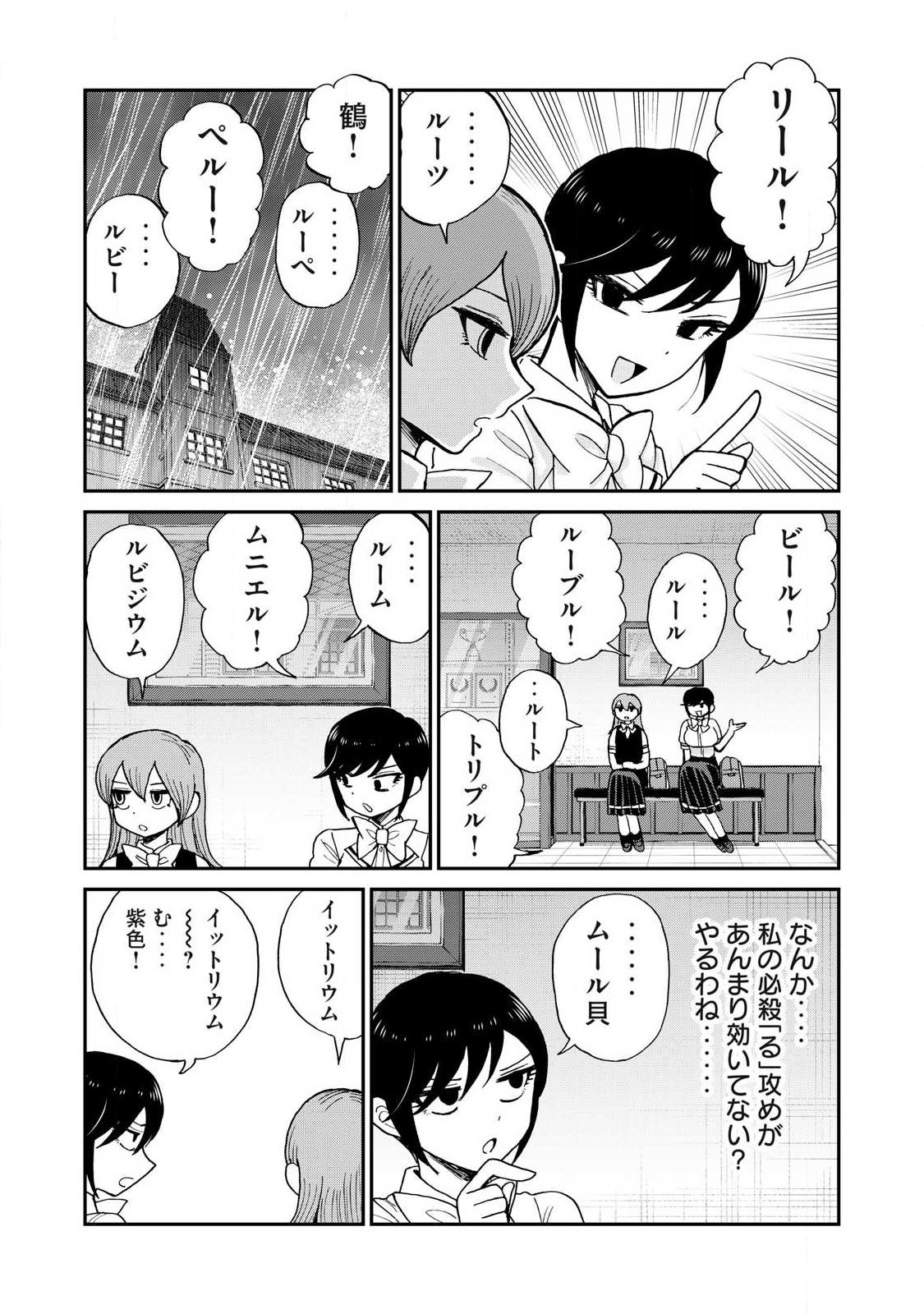 ARAKURE OJOUSAMA WA MONMON SHITEIRU - RAW Chap 63.1 - Pic 9