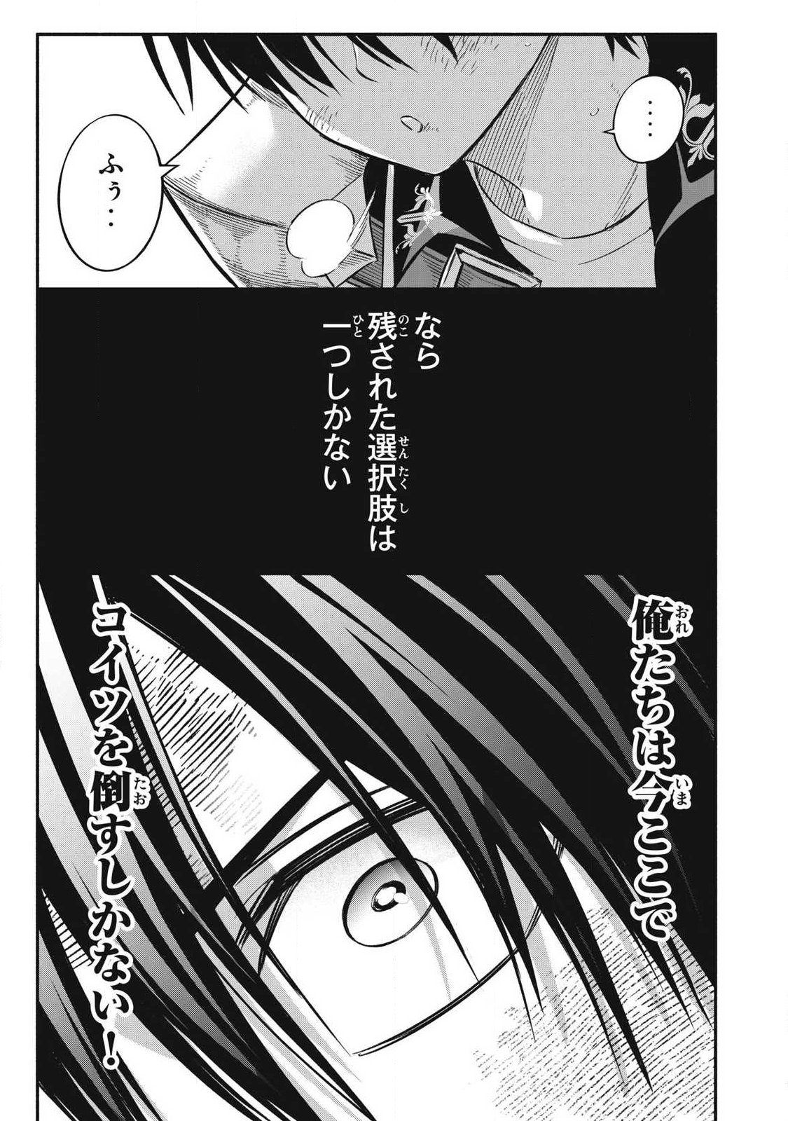 GEEMU CHUUBAN DE SHINU AKUYAKU KIZOKU NI TENSEI SHITA NODE, HAZURE SKILL "TAME" WO KUSHI SHITE SAIKYOU WO MEZASHITE MITA Chapter 62 page 9 - nihonkuni.com