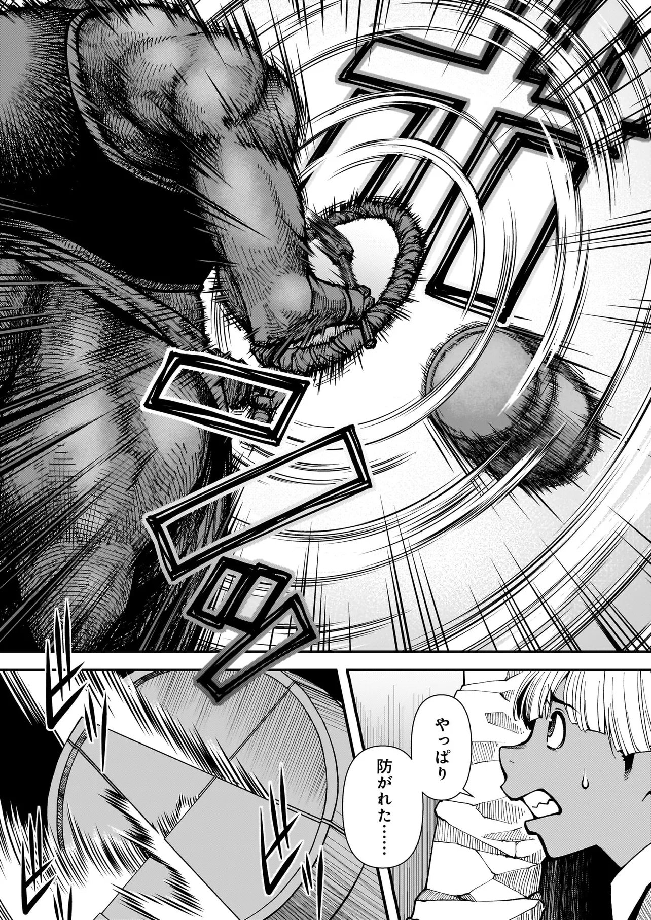 SATOU EIKO (32) WA HERO NI NARETA NO KA Chapter 6 page 9 - nihonkuni.com