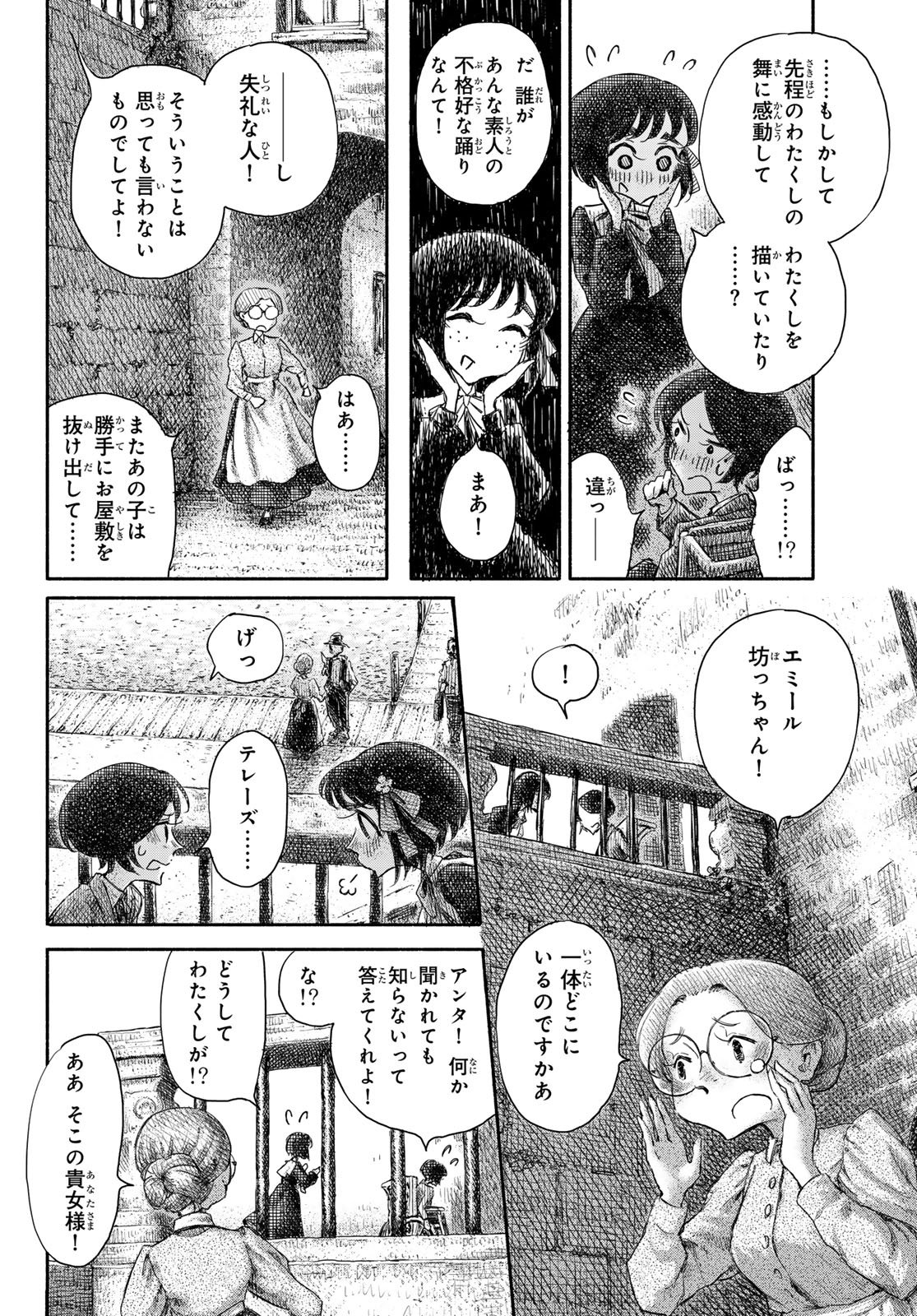 Read WASURERARE HIME Chapter 4 [High Quality / Full] - Page 8 - dark.nicomanga.com