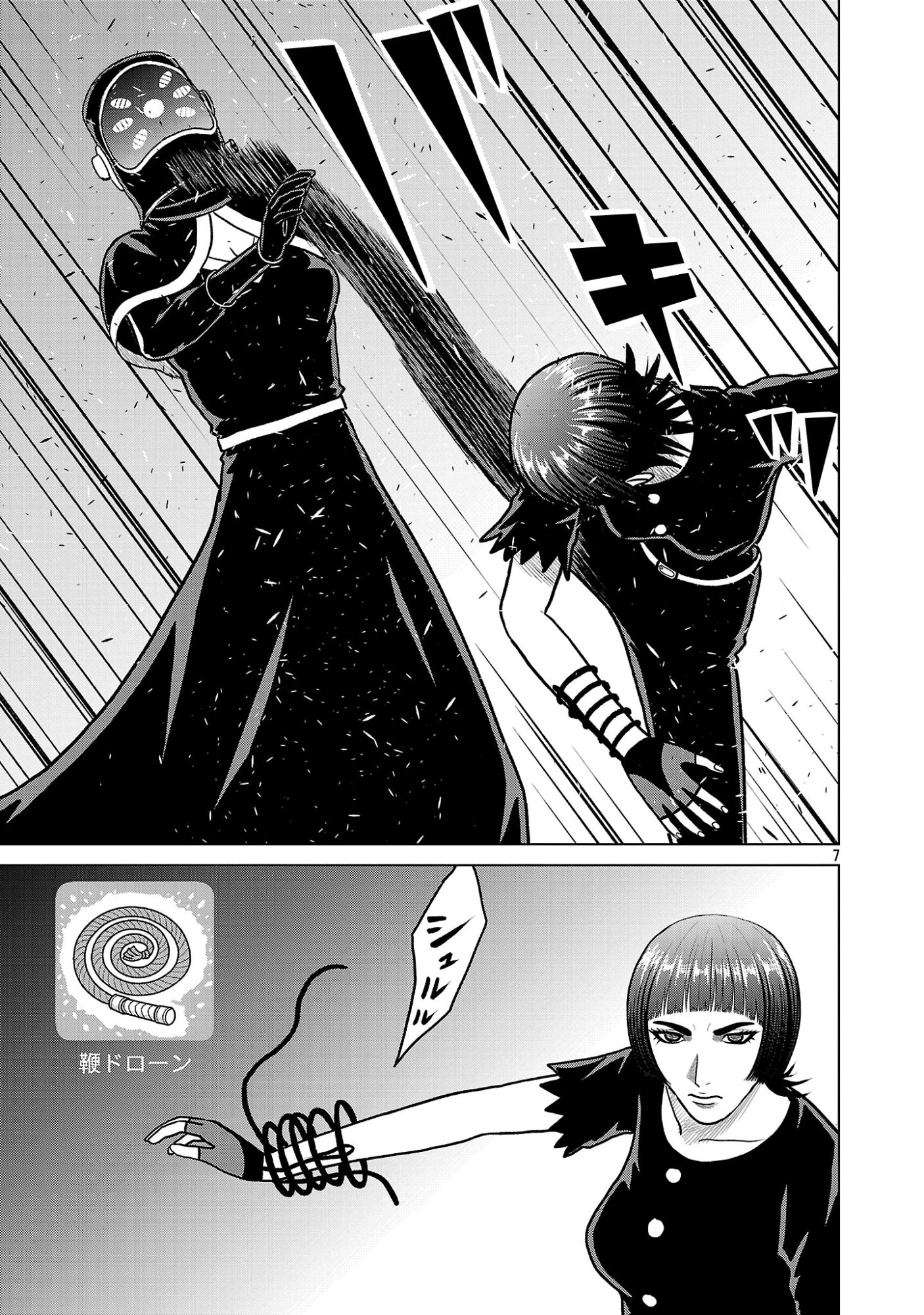 Read GOD APP: CRIMINAL HUNTER Chapter 50 [High Quality / Full] - Page 9 - dark.nicomanga.com