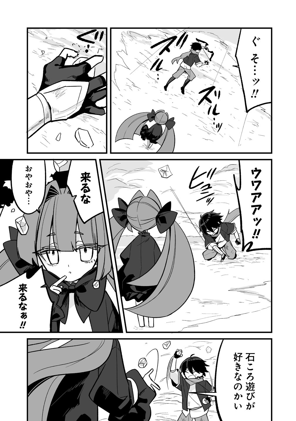OSANANAJIMI-TACHI NI SHITAGERARETA ORE, "SEIJO NINMEI" SKILL NI MEZAMETE TE NO HIRA GAESHI! - RAW Chapter 10 page 9 - nihonkuni.com
