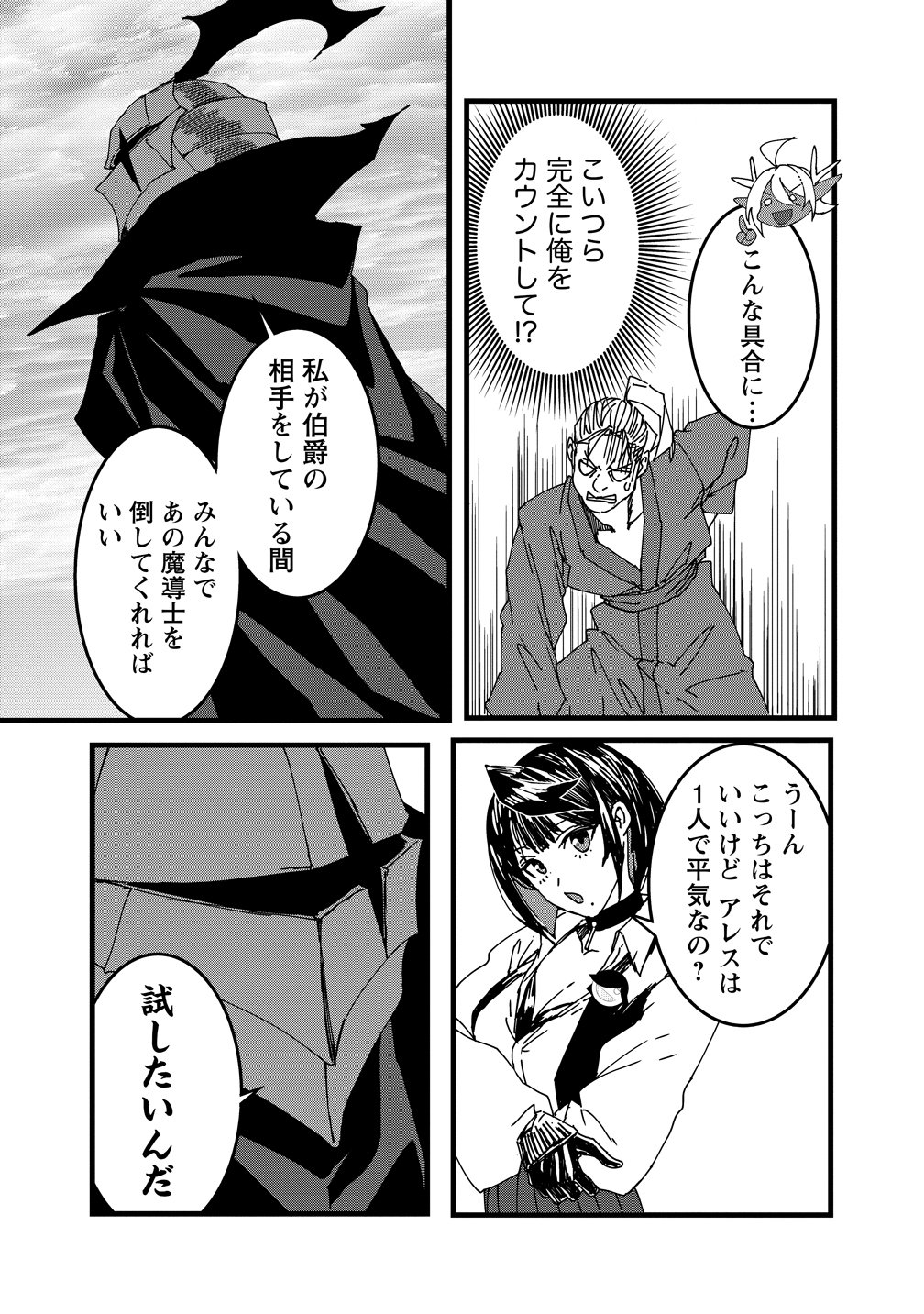 Read ISEKAI BATTLE ROYAL Chapter 36 [High Quality / Full] - Page 9 - dark.nicomanga.com