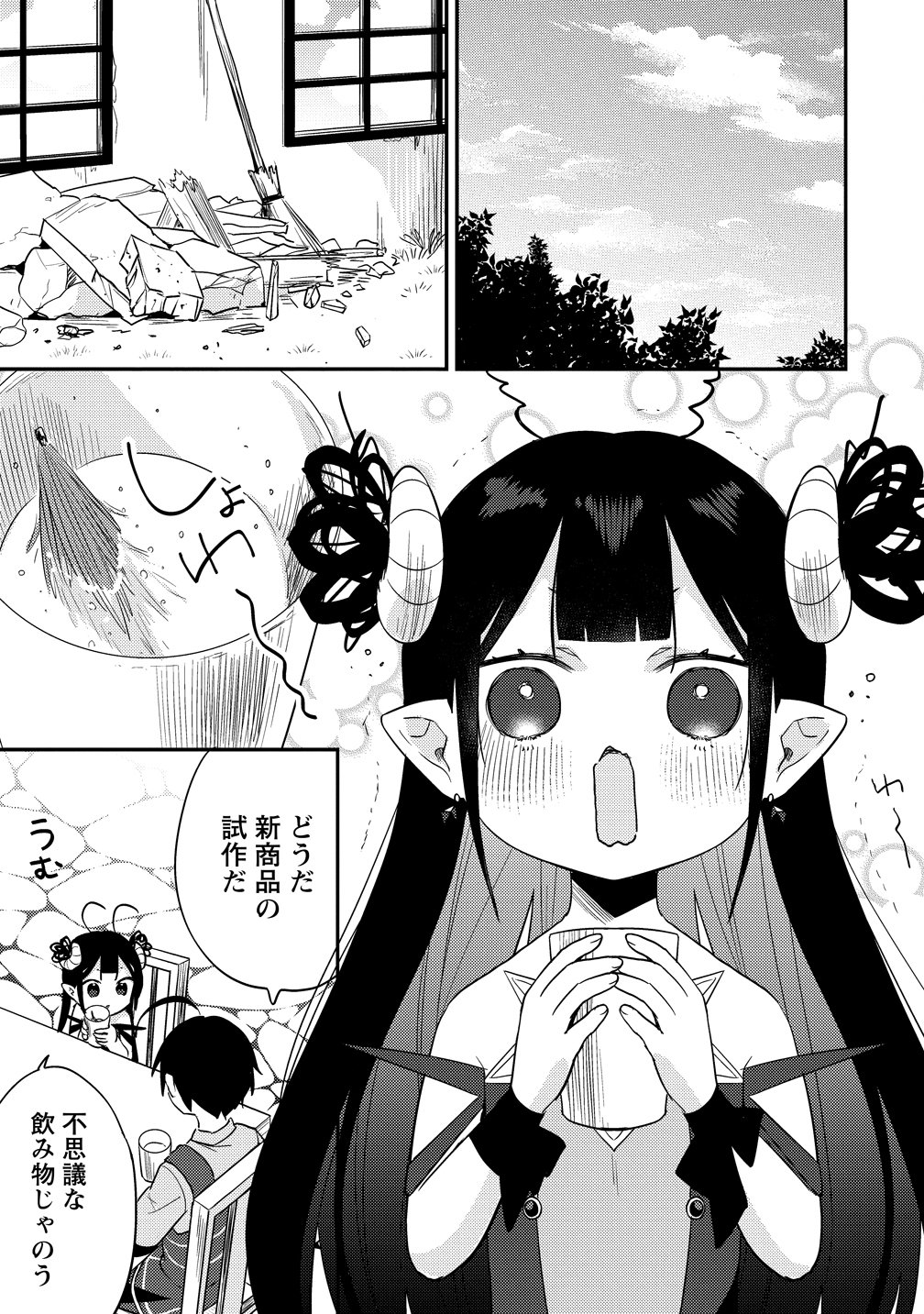 ISEKAI DE KOJIIN WO HIRAITA KEDO, NAZE KA DAREHITORI SUDATOU TO SHINAI KEN - RAW Chapter 77 page 9 - nihonkuni.com