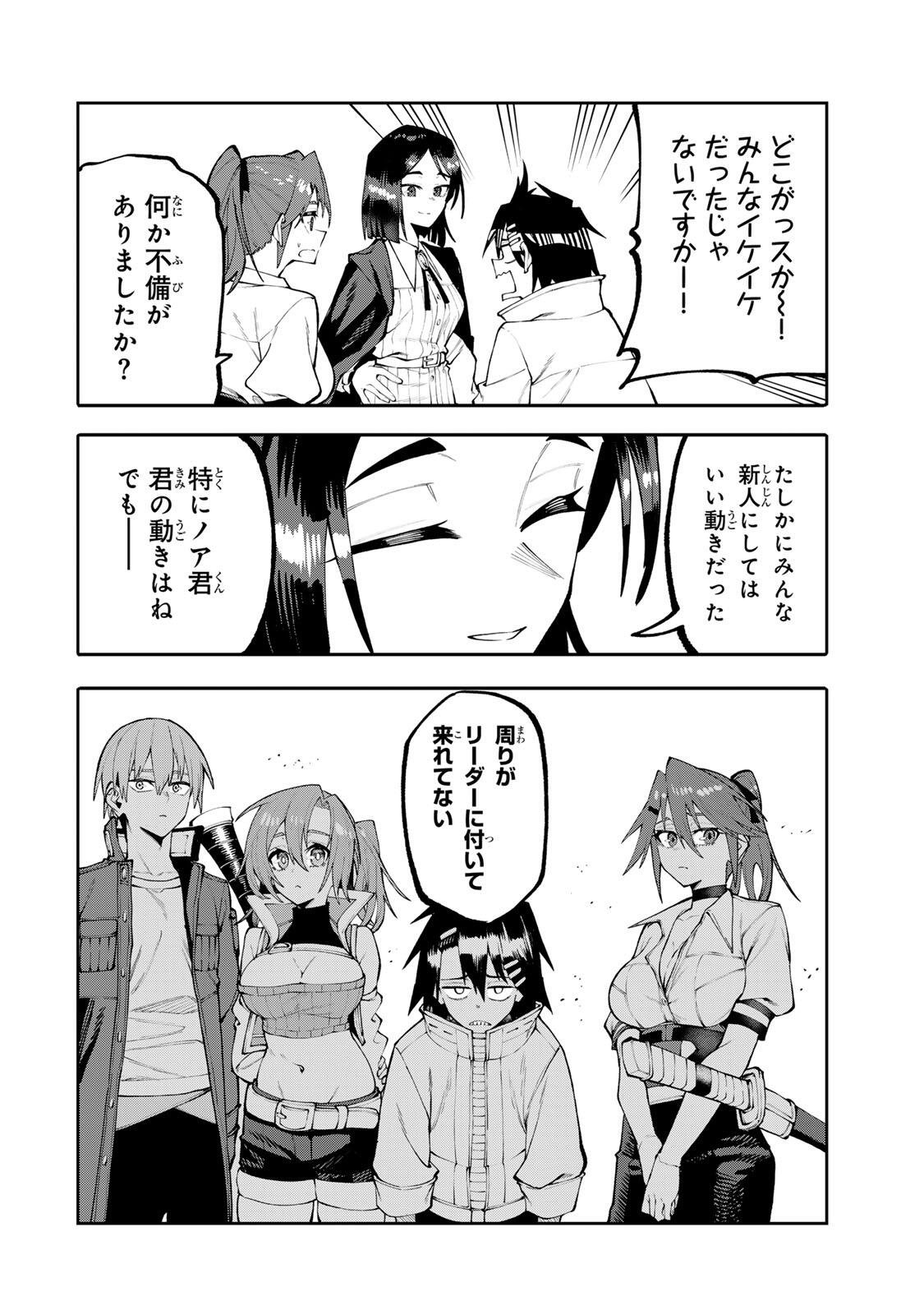 OKAASAN BOUKENSHA, LOGIN BONUS DE SUKIRU "SHUFU" NI MEZAMEMASHITA. SHUUITI MORAERU CHIRASHI DE BOUKENSHA SEIKATSU GANBARIMASU! Chapter 36 page 10 - nihonkuni.com