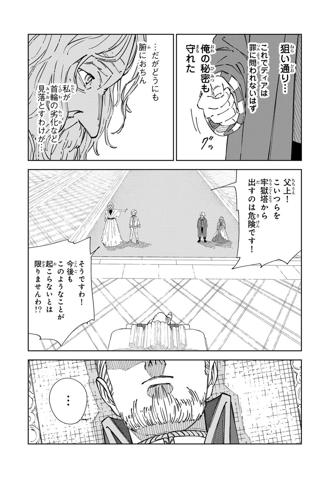 GEMU KAISHI MAE NI SHINU MOBU AKUYAKU OJI NI TENSEI SHITA ORE ~OSHI HIROIN NO IMOTO TO SHIAWASE NI NARU TAME NI SAIJAKU MAHO [YAMIJIN] O KAJONA DORYOKU DE KIWAMENUITARA, SAIKYO NO BUKKOWARE SEINO TO KASHITEITA KEN~ Chapter 5 page 10 - nihonkuni.com