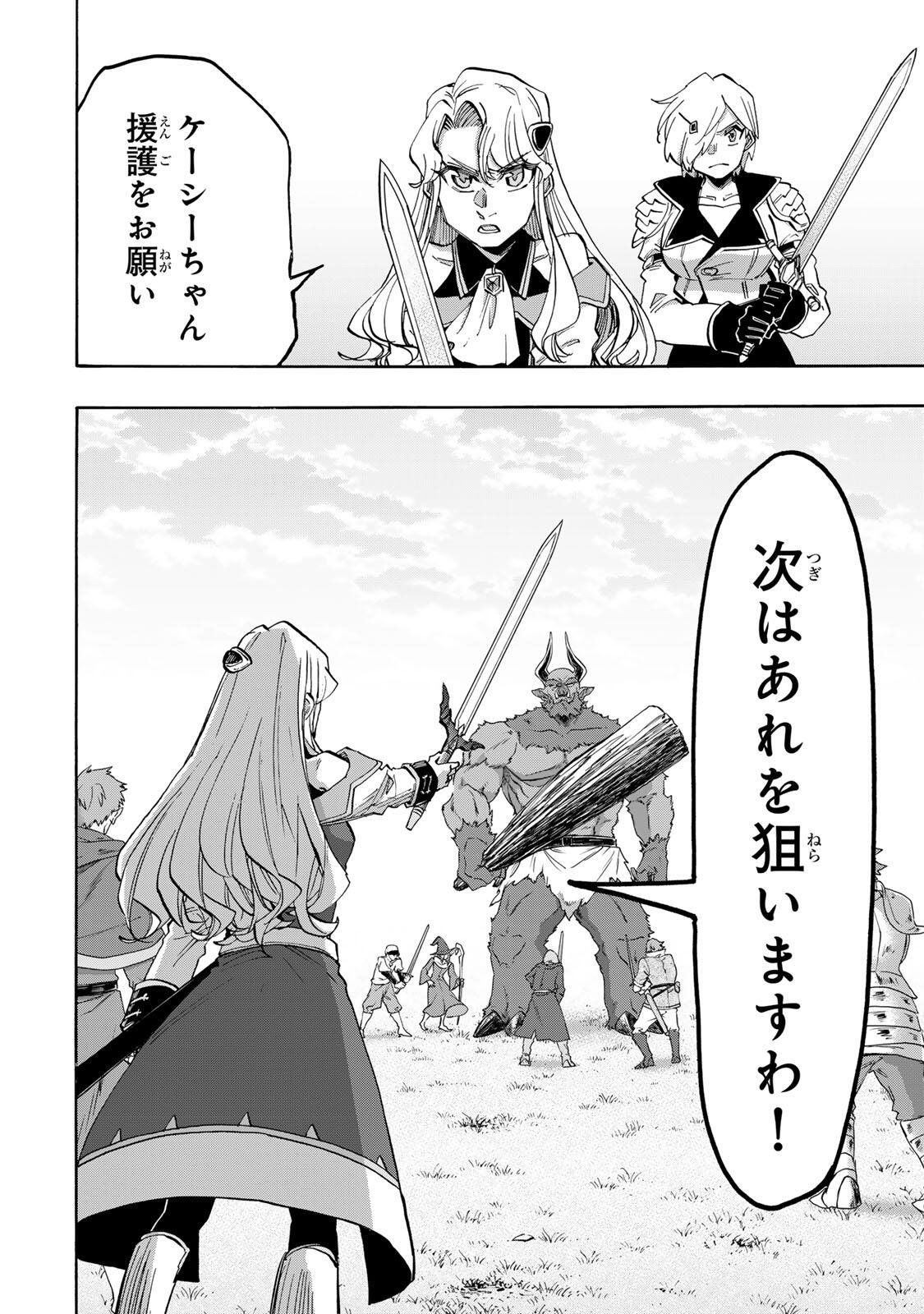 Read ISEKAI WALKING Chapter 153 [High Quality / Full] - Page 10 - nicomanga.com