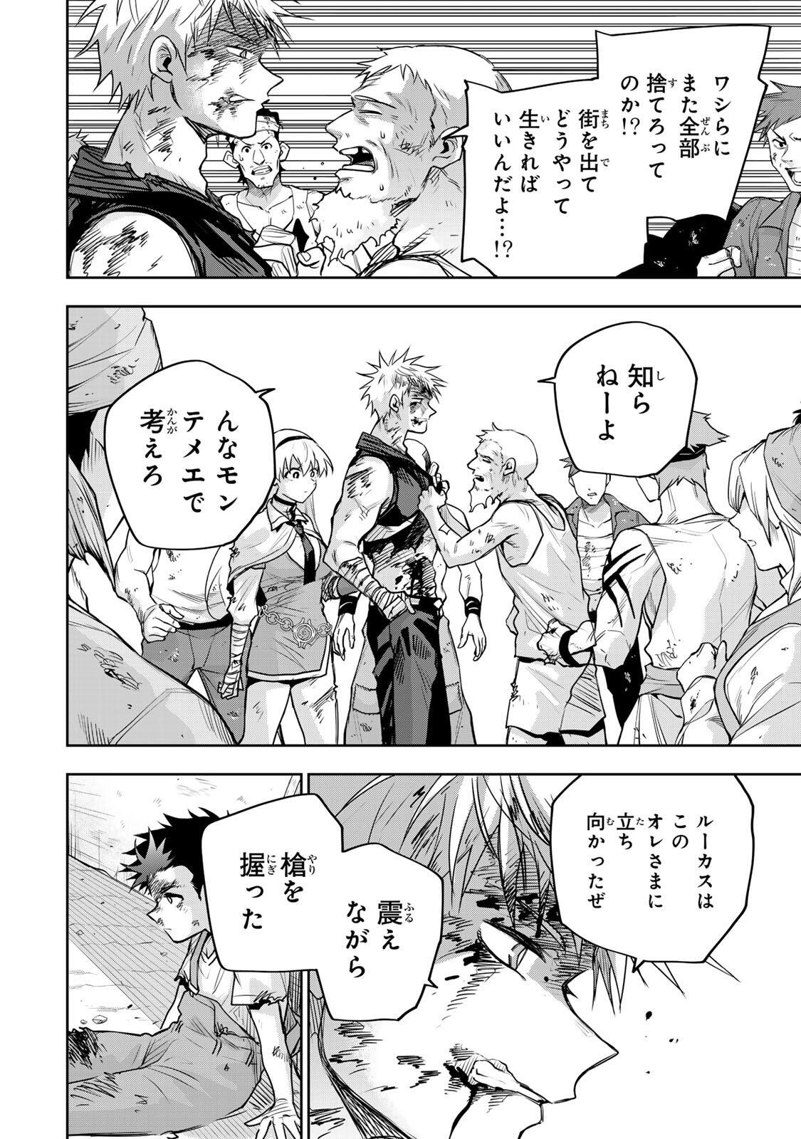 A COURT MAGICIAN, WHO WAS FOCUSED ON SUPPORTIVE MAGIC BECAUSE HIS ALLIES WERE TOO WEAK, AIMS TO BECOME THE STRONGEST AFTER BEING BANISHED Chapter 206 page 10 - nihonkuni.com