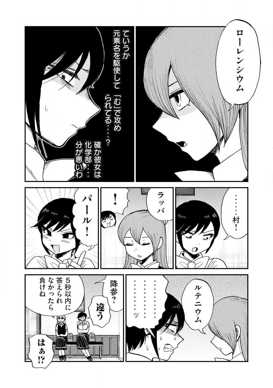 ARAKURE OJOUSAMA WA MONMON SHITEIRU - RAW Chap 63.1 - Pic 10