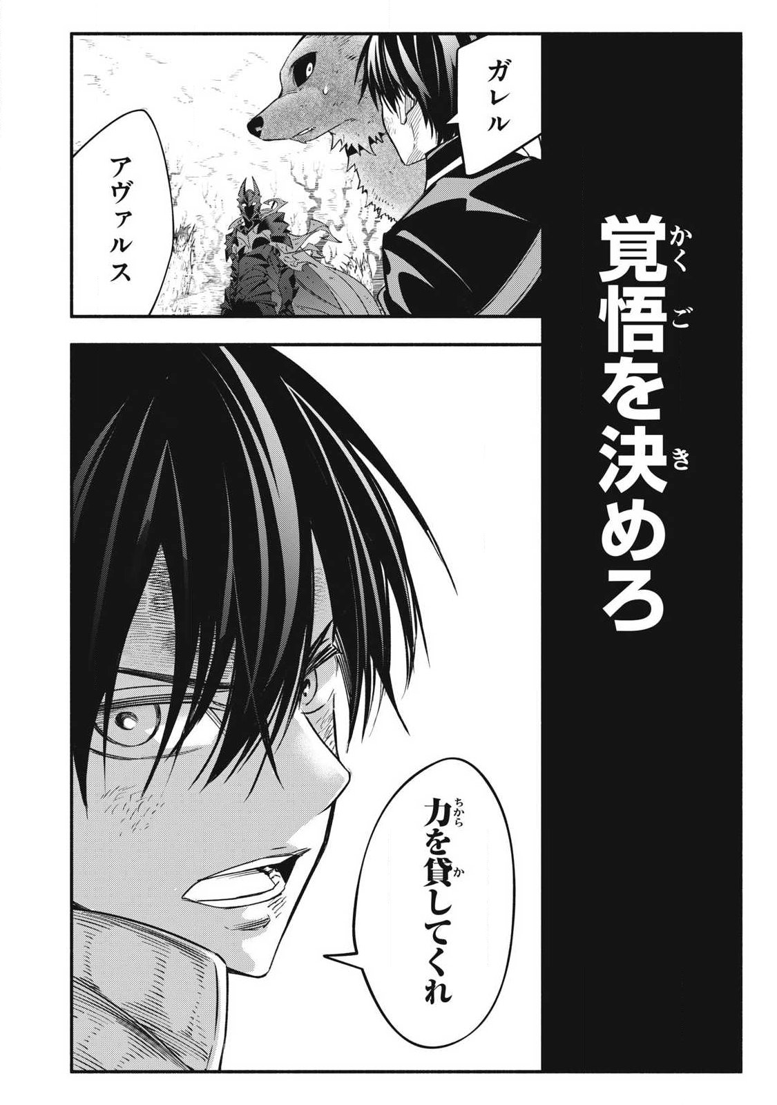GEEMU CHUUBAN DE SHINU AKUYAKU KIZOKU NI TENSEI SHITA NODE, HAZURE SKILL "TAME" WO KUSHI SHITE SAIKYOU WO MEZASHITE MITA Chapter 62 page 10 - nihonkuni.com