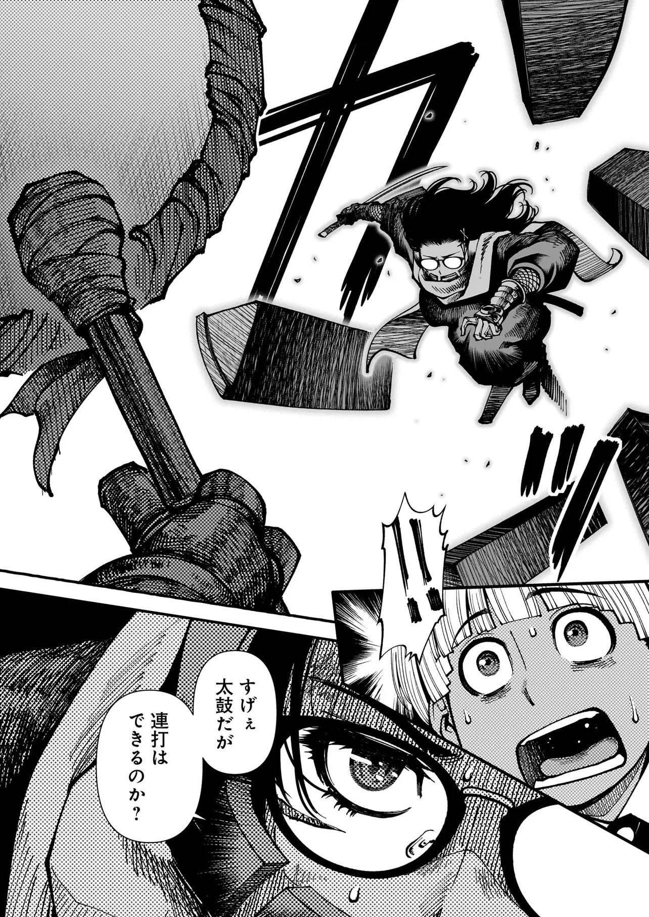 SATOU EIKO (32) WA HERO NI NARETA NO KA Chapter 6 page 10 - nihonkuni.com