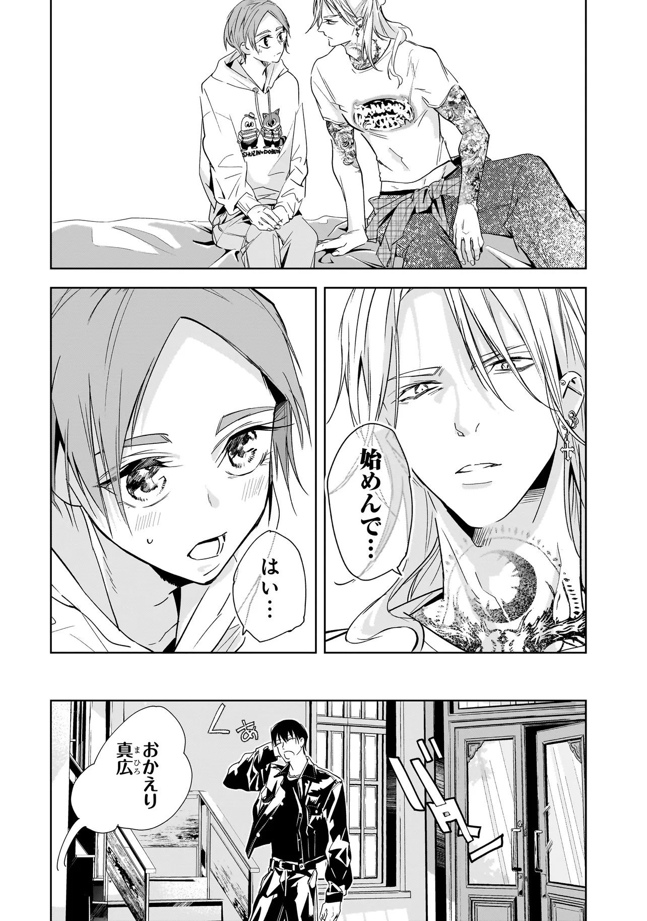 ORE WA HOSUTO NI RIAKOI SHINAI! Chapter 4 page 10 - nihonkuni.com