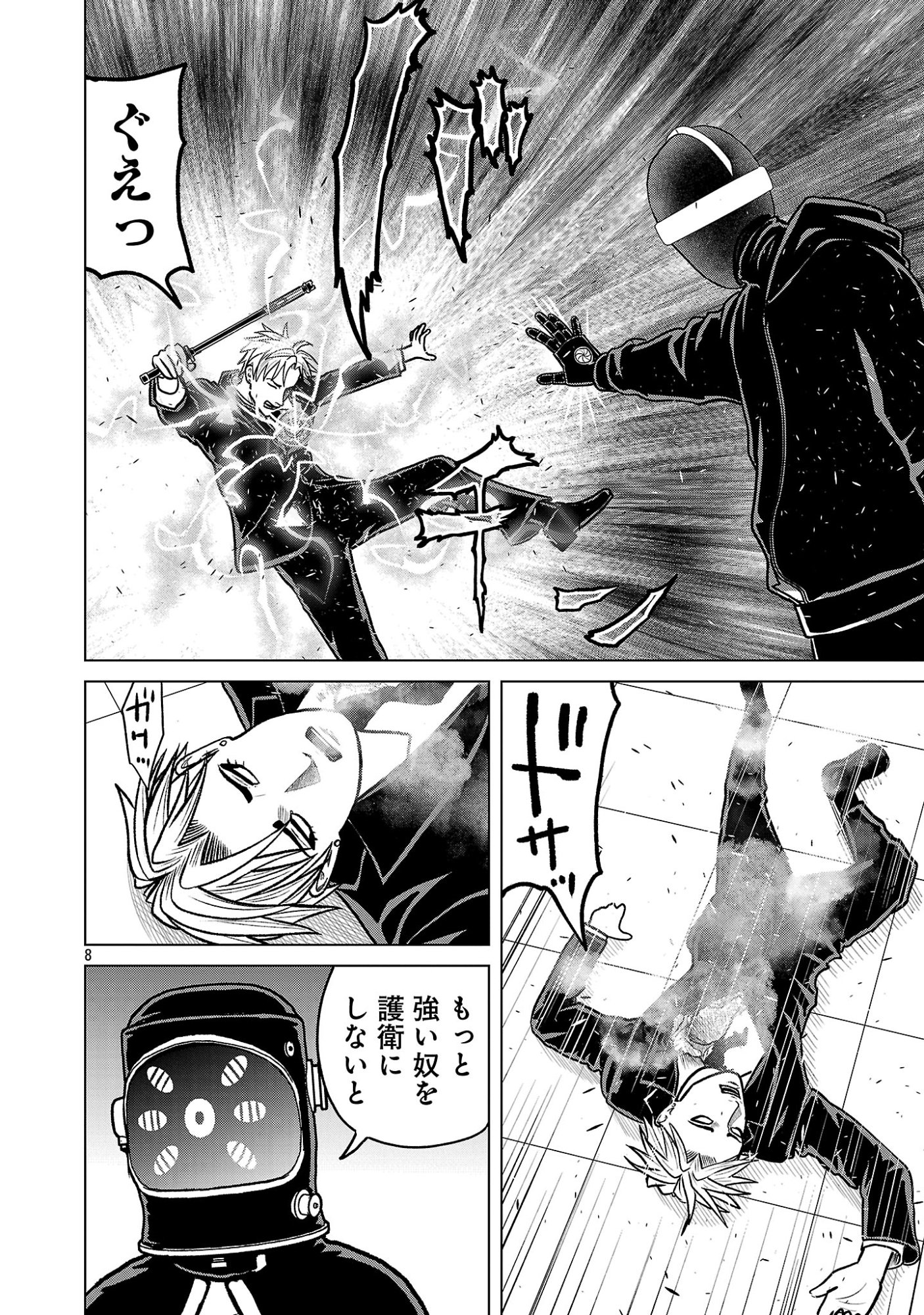 Read GOD APP: CRIMINAL HUNTER Chapter 49 [High Quality / Full] - Page 10 - dark.nicomanga.com