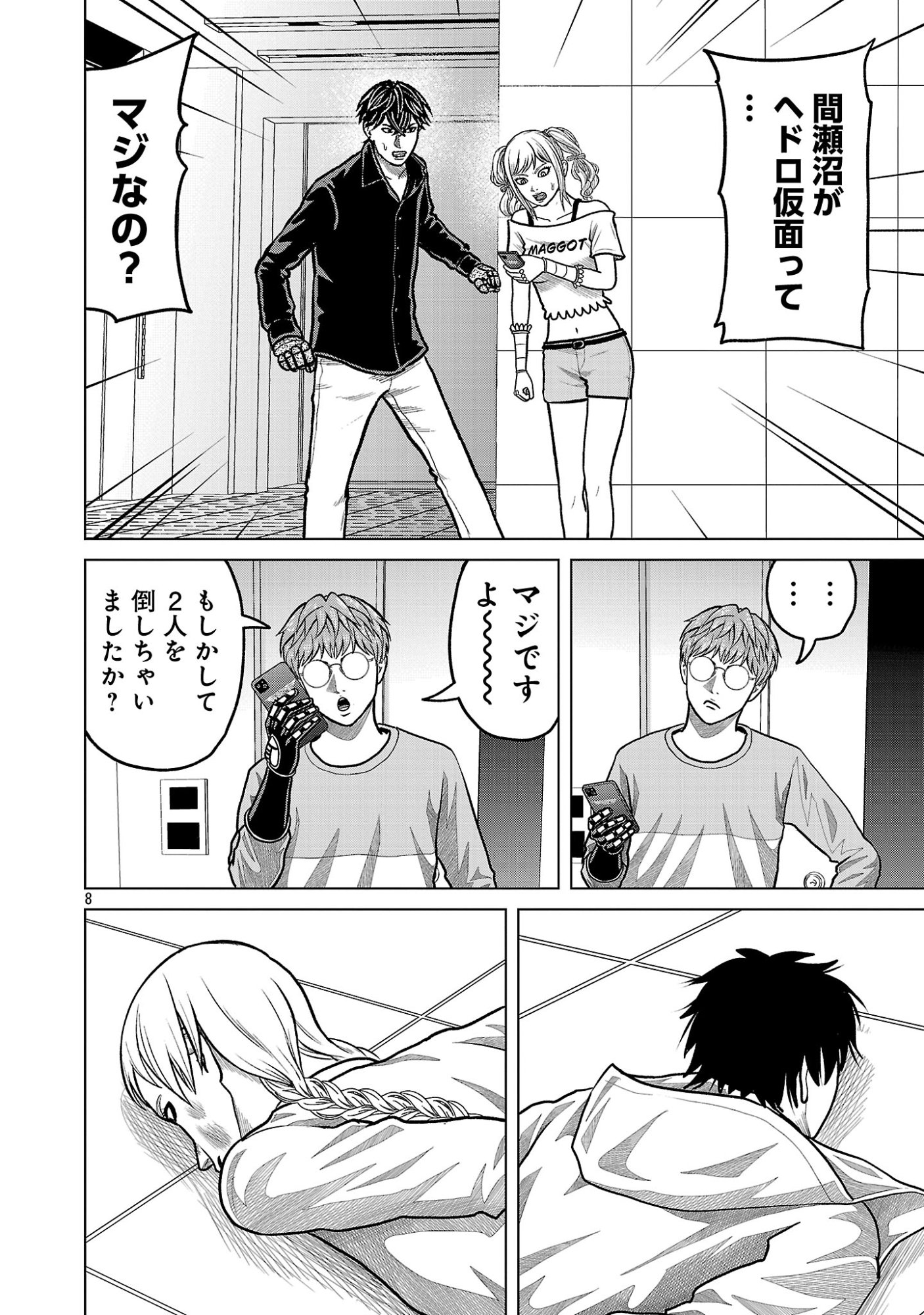Read GOD APP: CRIMINAL HUNTER Chapter 51 [High Quality / Full] - Page 10 - dark.nicomanga.com