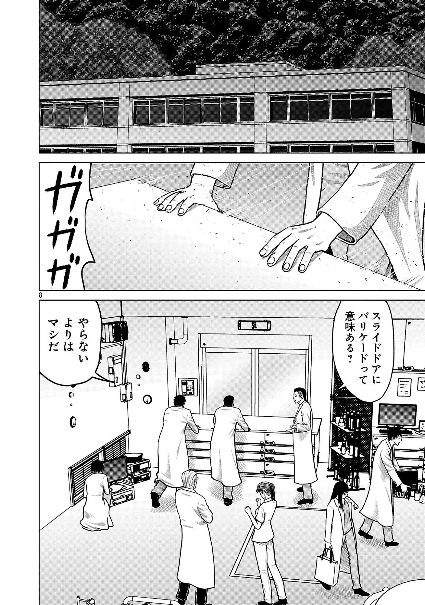 Read GOD APP: CRIMINAL HUNTER Chapter 52 [High Quality / Full] - Page 10 - dark.nicomanga.com