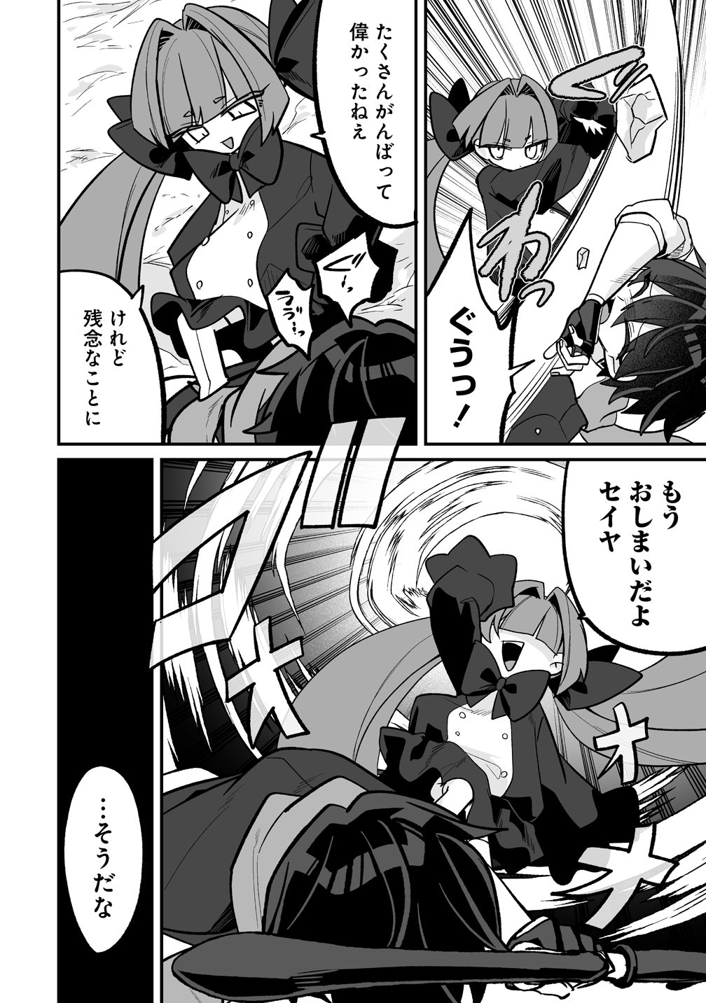 OSANANAJIMI-TACHI NI SHITAGERARETA ORE, "SEIJO NINMEI" SKILL NI MEZAMETE TE NO HIRA GAESHI! - RAW Chapter 10 page 10 - nihonkuni.com