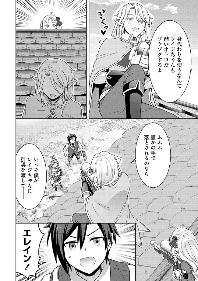 CHEAT KUSUSHI NO SLOW LIFE: ISEKAI NI TSUKUROU DRUGSTORE - RAW Chapter 73 page 10 - nihonkuni.com