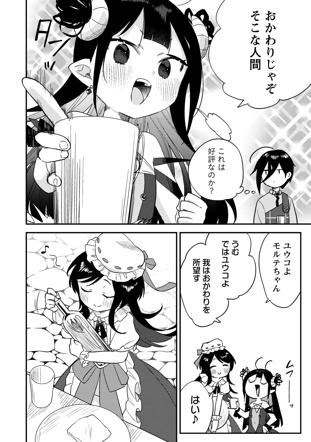 ISEKAI DE KOJIIN WO HIRAITA KEDO, NAZE KA DAREHITORI SUDATOU TO SHINAI KEN - RAW Chapter 77 page 10 - nihonkuni.com