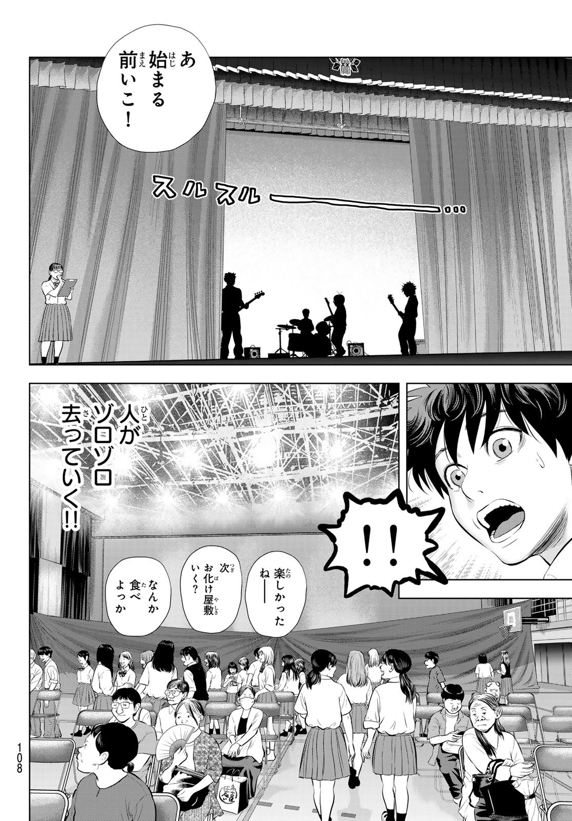THE BAND Chapter 20 page 34 - nihonkuni.com