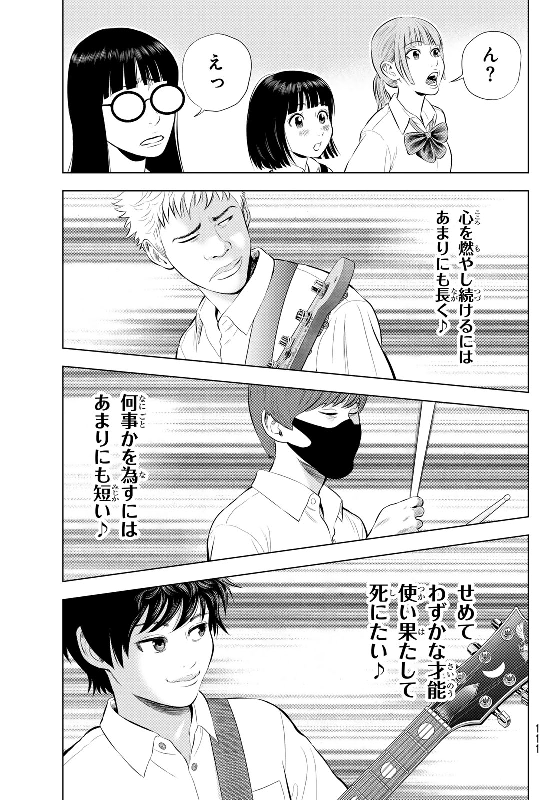 THE BAND Chapter 20 page 37 - nihonkuni.com