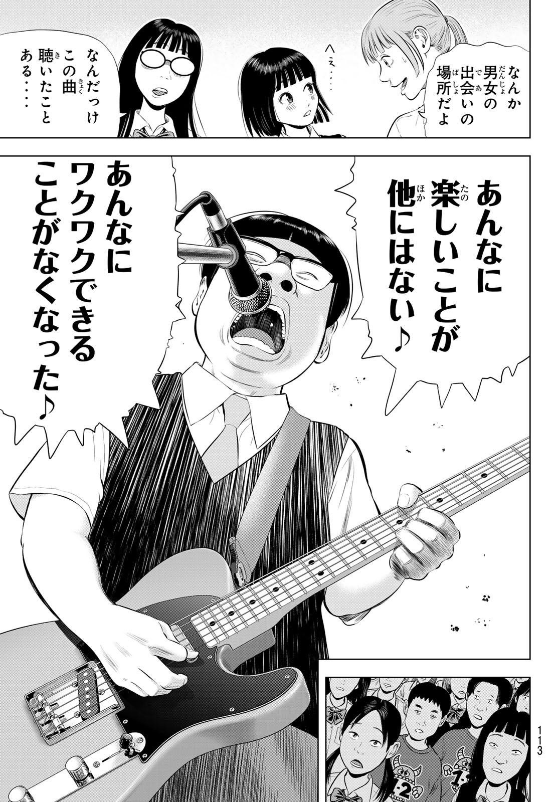 THE BAND Chapter 20 page 39 - nihonkuni.com
