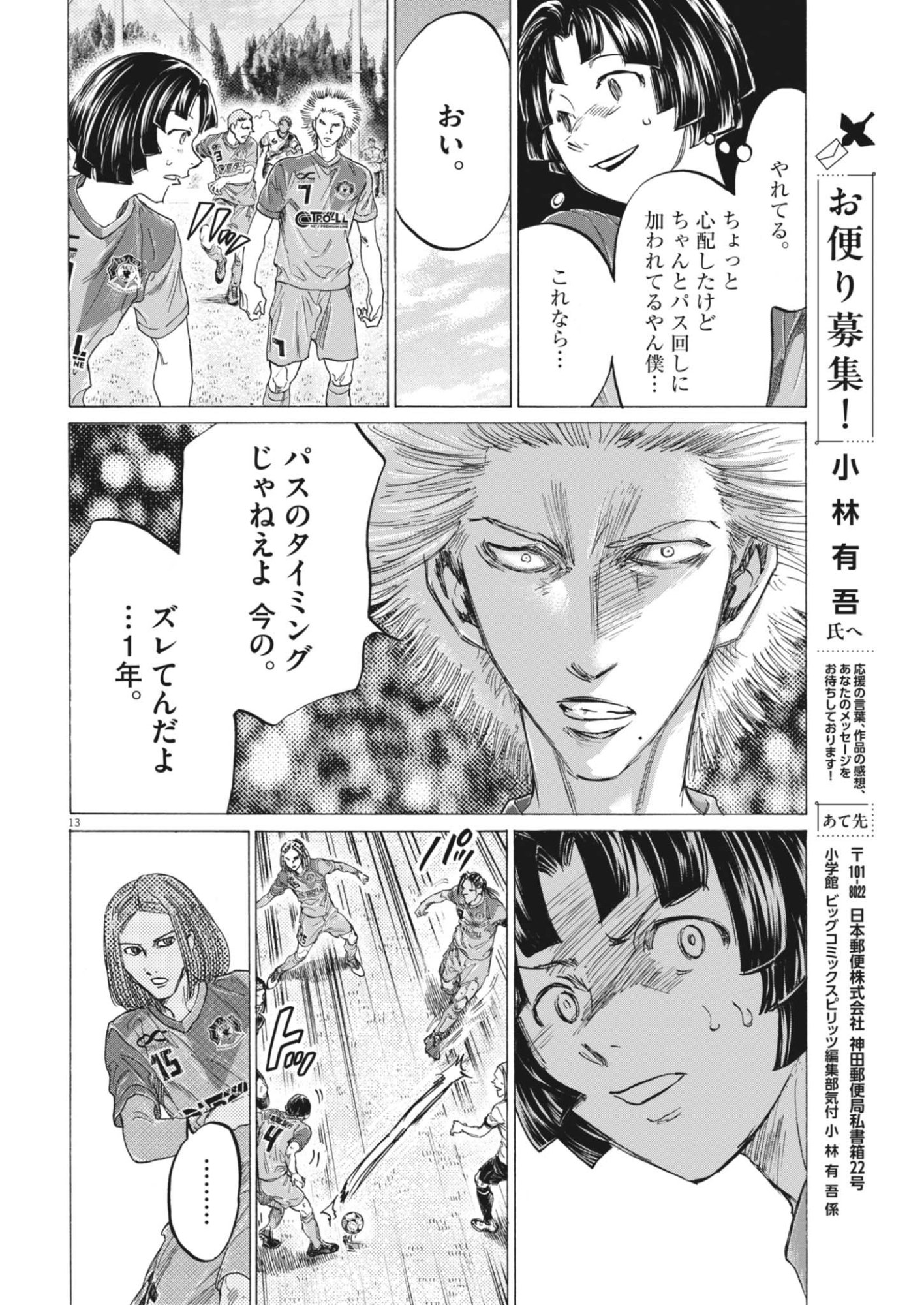 AO ASHI BROTHERFOOT Chapter 15 page 13 - nihonkuni.com