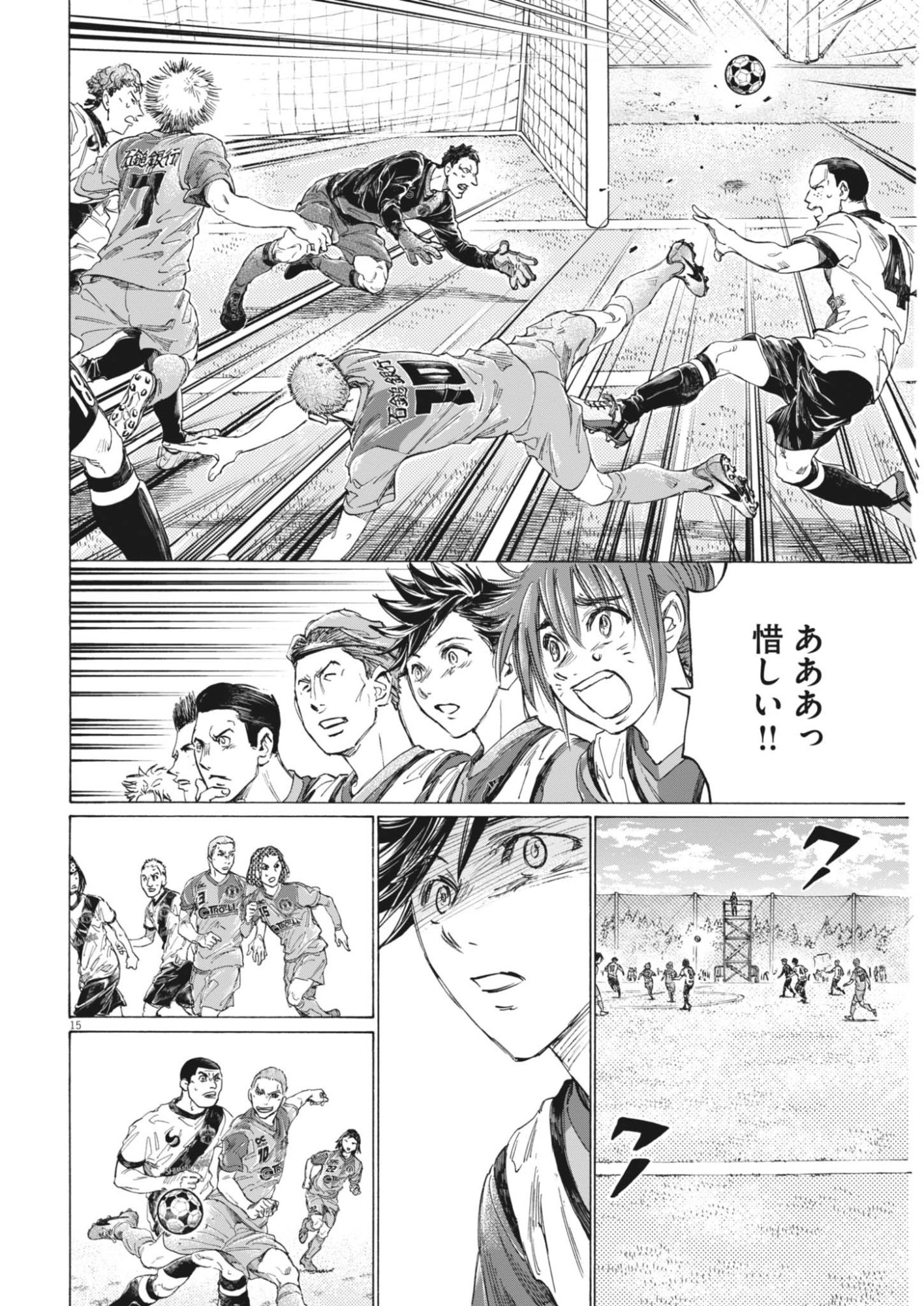 AO ASHI BROTHERFOOT Chapter 15 page 15 - nihonkuni.com